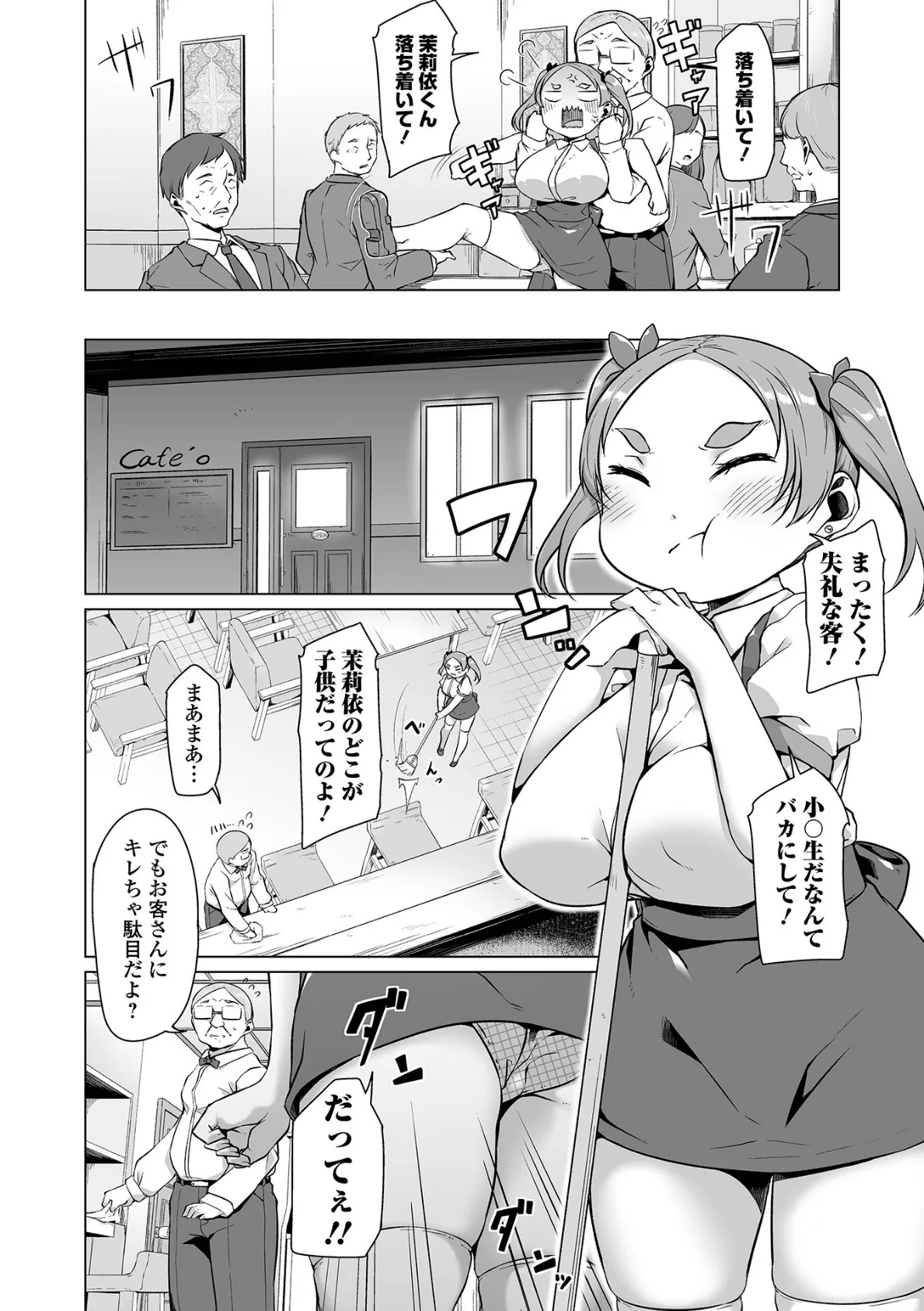 COMICオルガ vol.44 4ページ