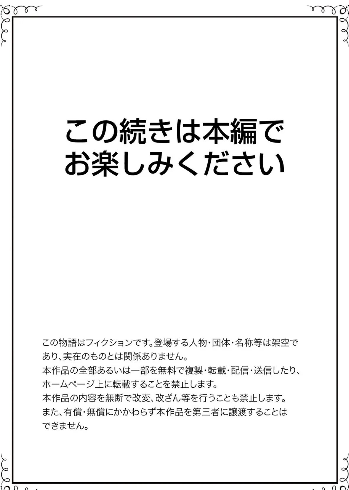 夜●いされて「だめっ…イクっ！」〜年下幼馴染に一晩中イジられ続けた夜【デラックス版】 20ページ