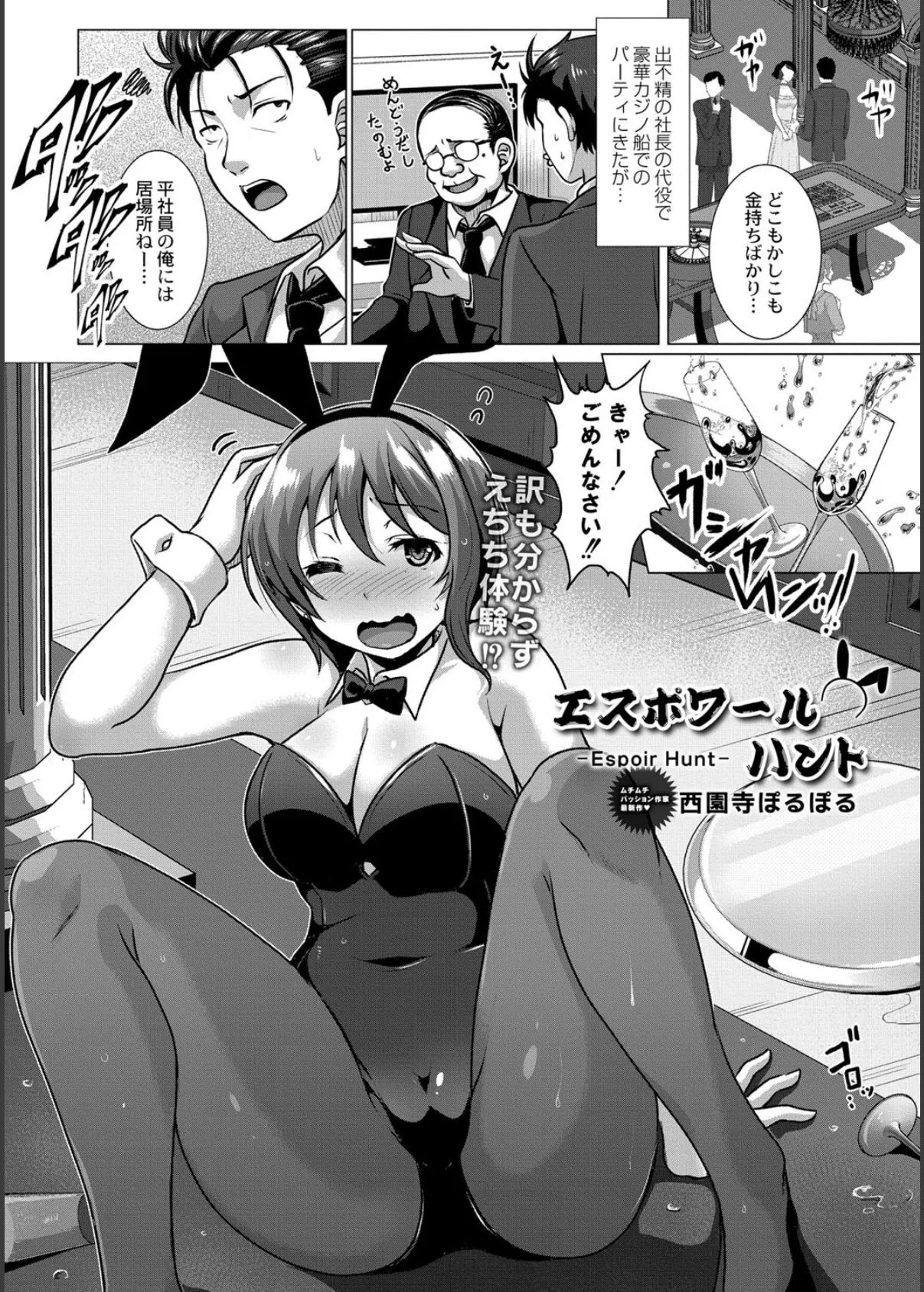 COMIC リブート VOL.39 18ページ