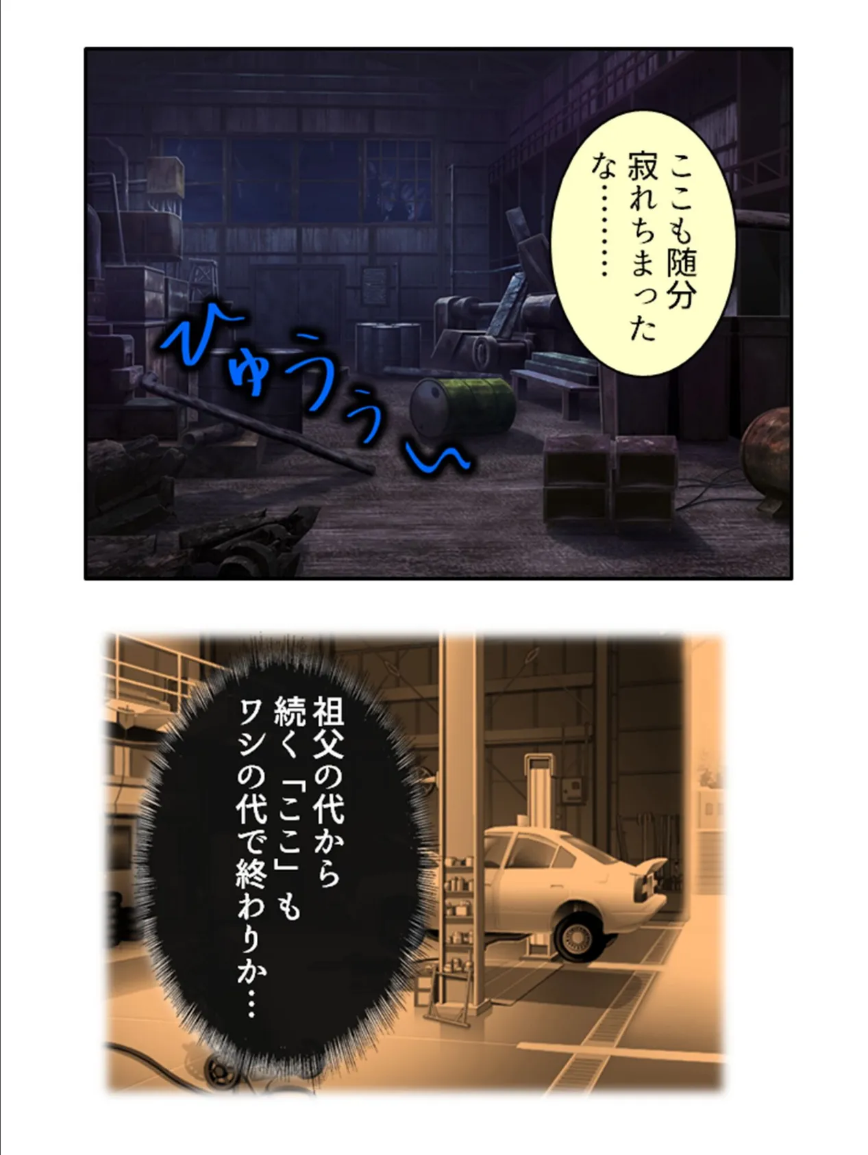 2人は最強★ビッチギャル 〜黒ギャルパワーで疲れたカラダも元気になぁれ♪〜 第4巻 6ページ