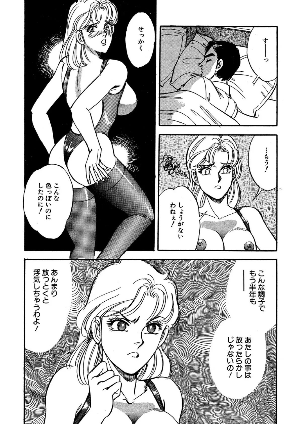 彼女の秘密 3ページ