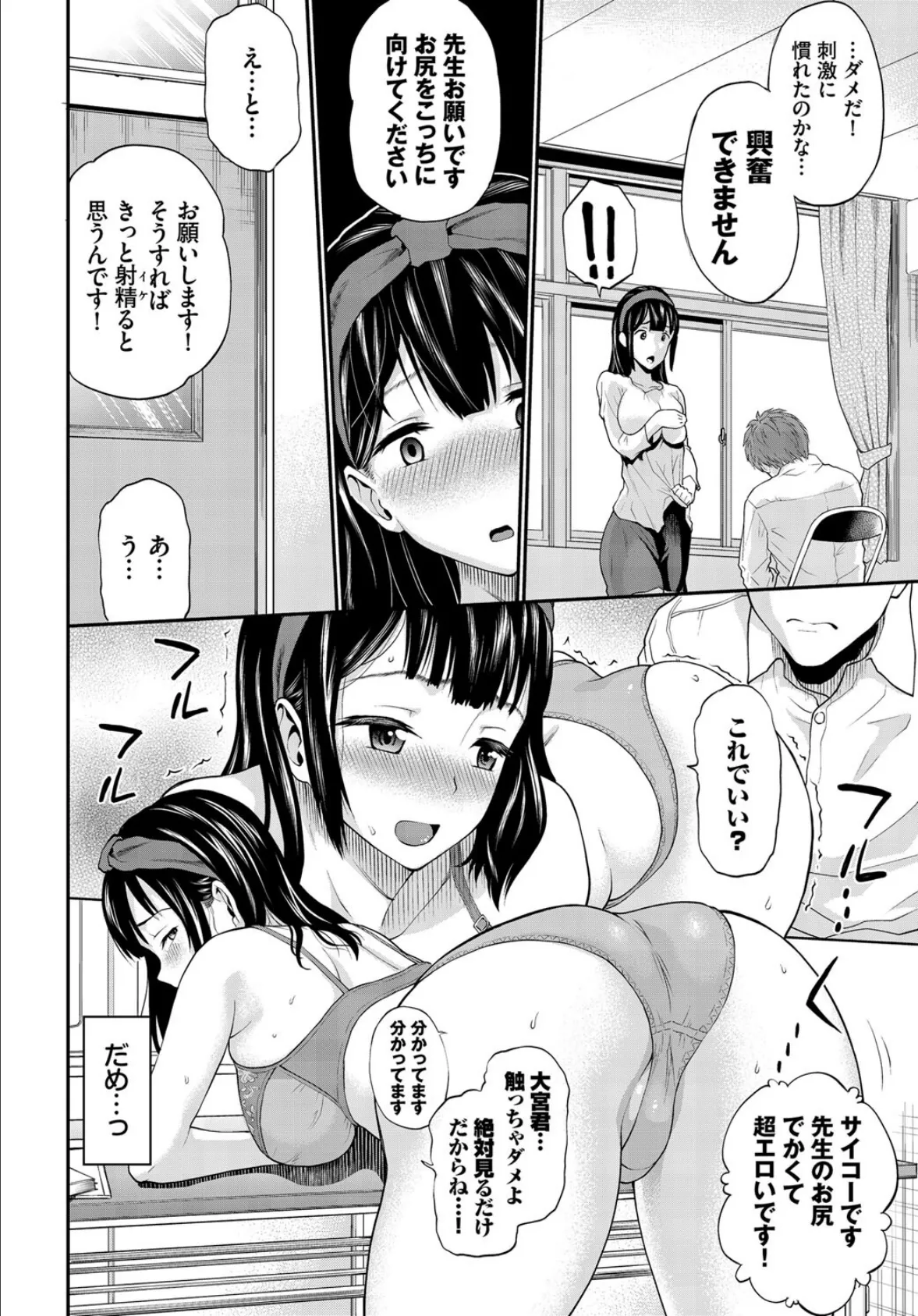 あなたは僕の憧れでした…〜女教師×生徒〜 下 10ページ