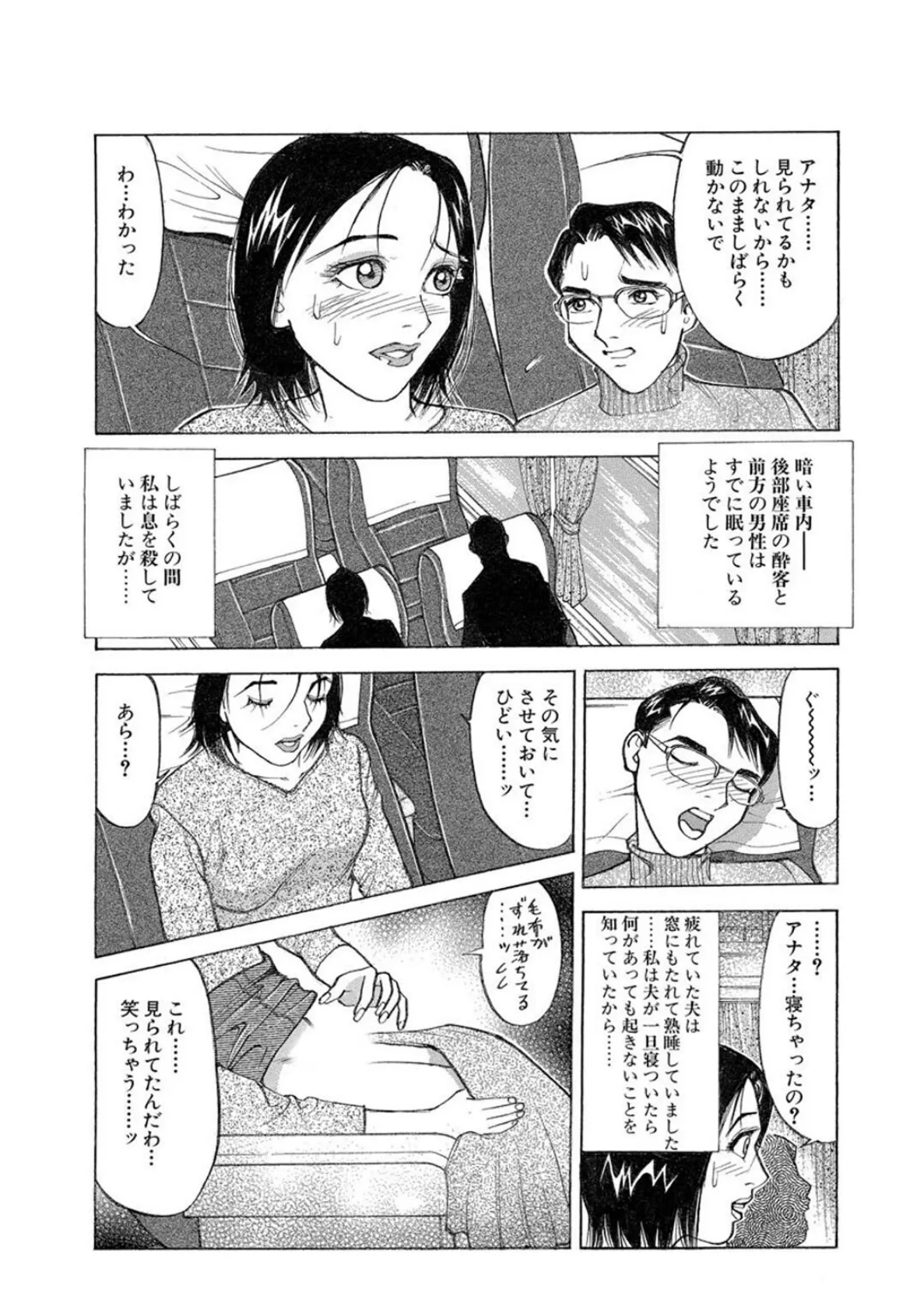 人妻は依存症 奥まで突いて全部飲ませて【豪華版】 15ページ