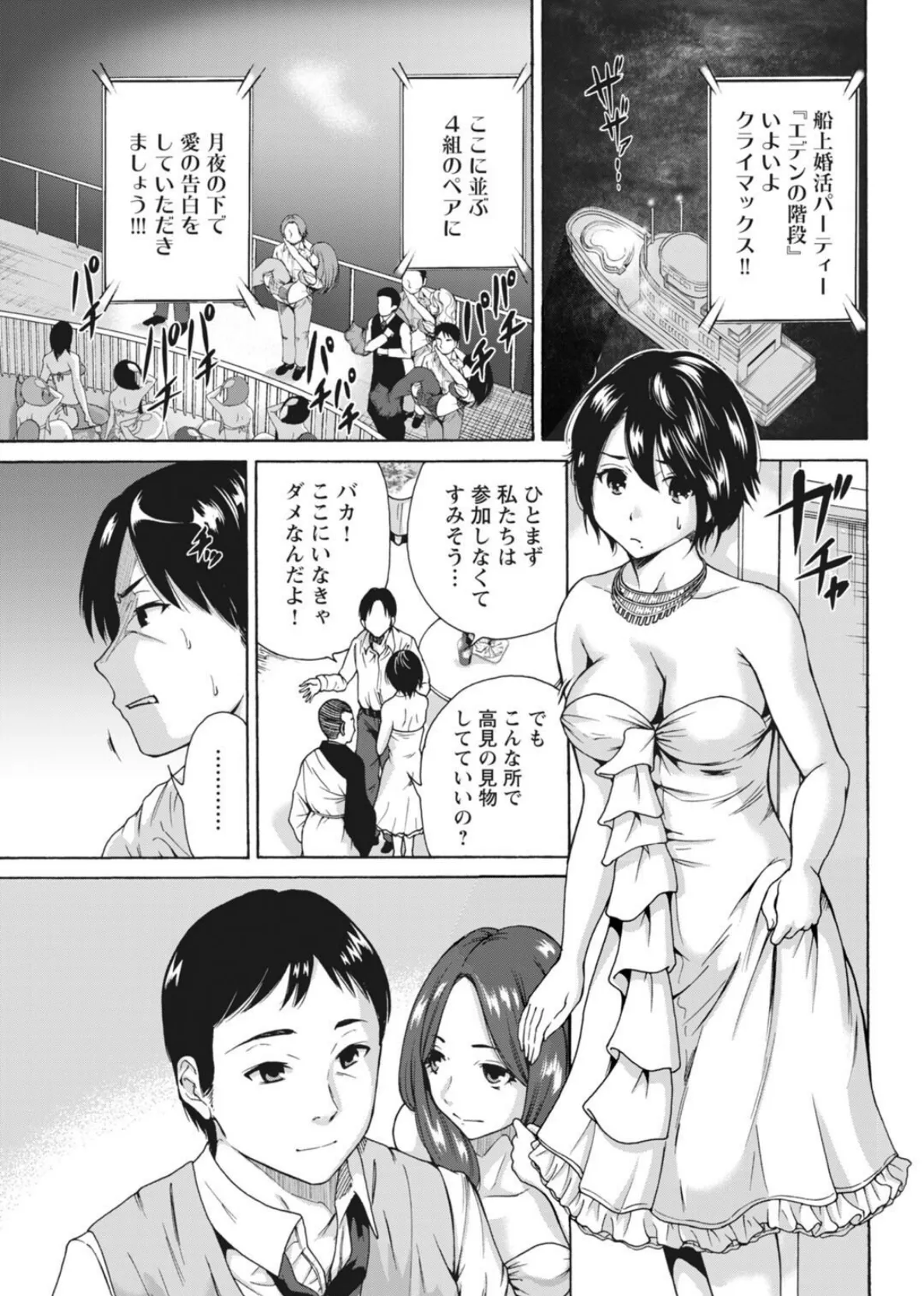 メンズ宣言 Vol.95 5ページ