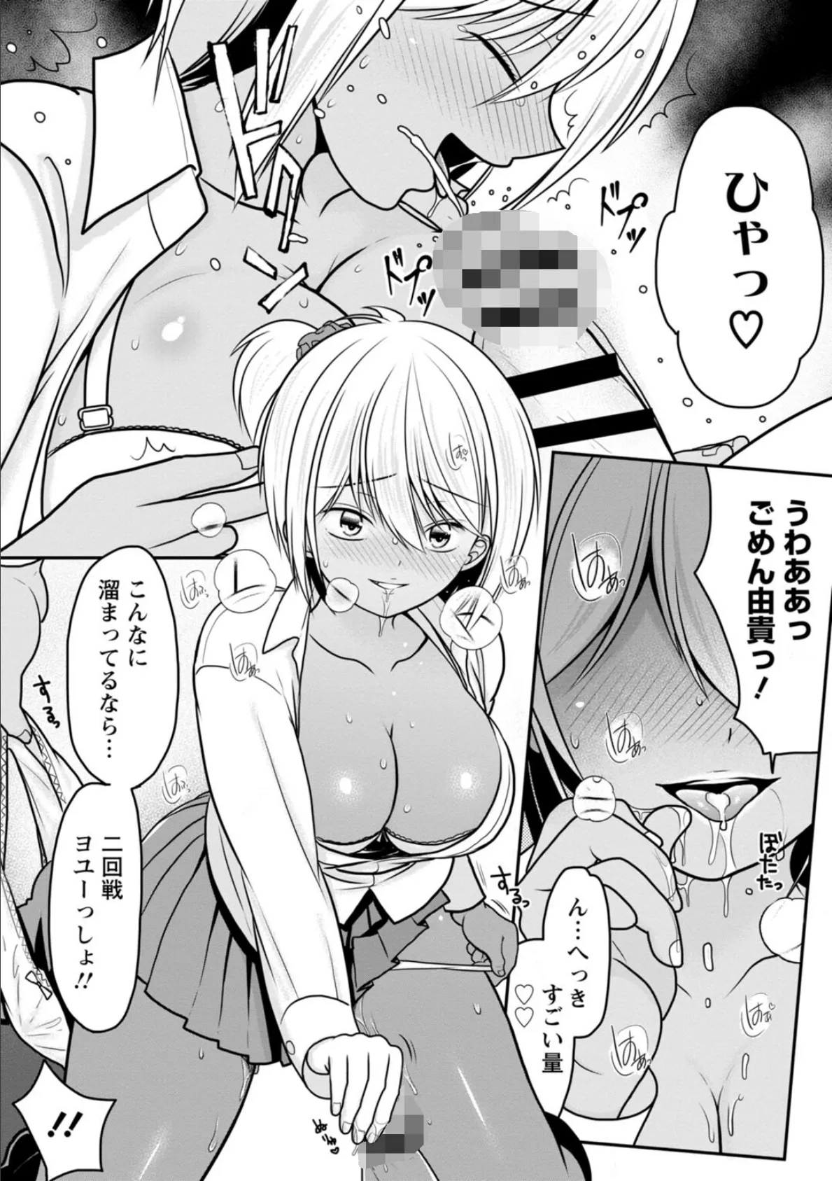 幼馴染みのギャルJK妹に射●管理されました〜兄キの絶倫チ●ポおいしいっ〜【R18版】【増量版】 1 13ページ