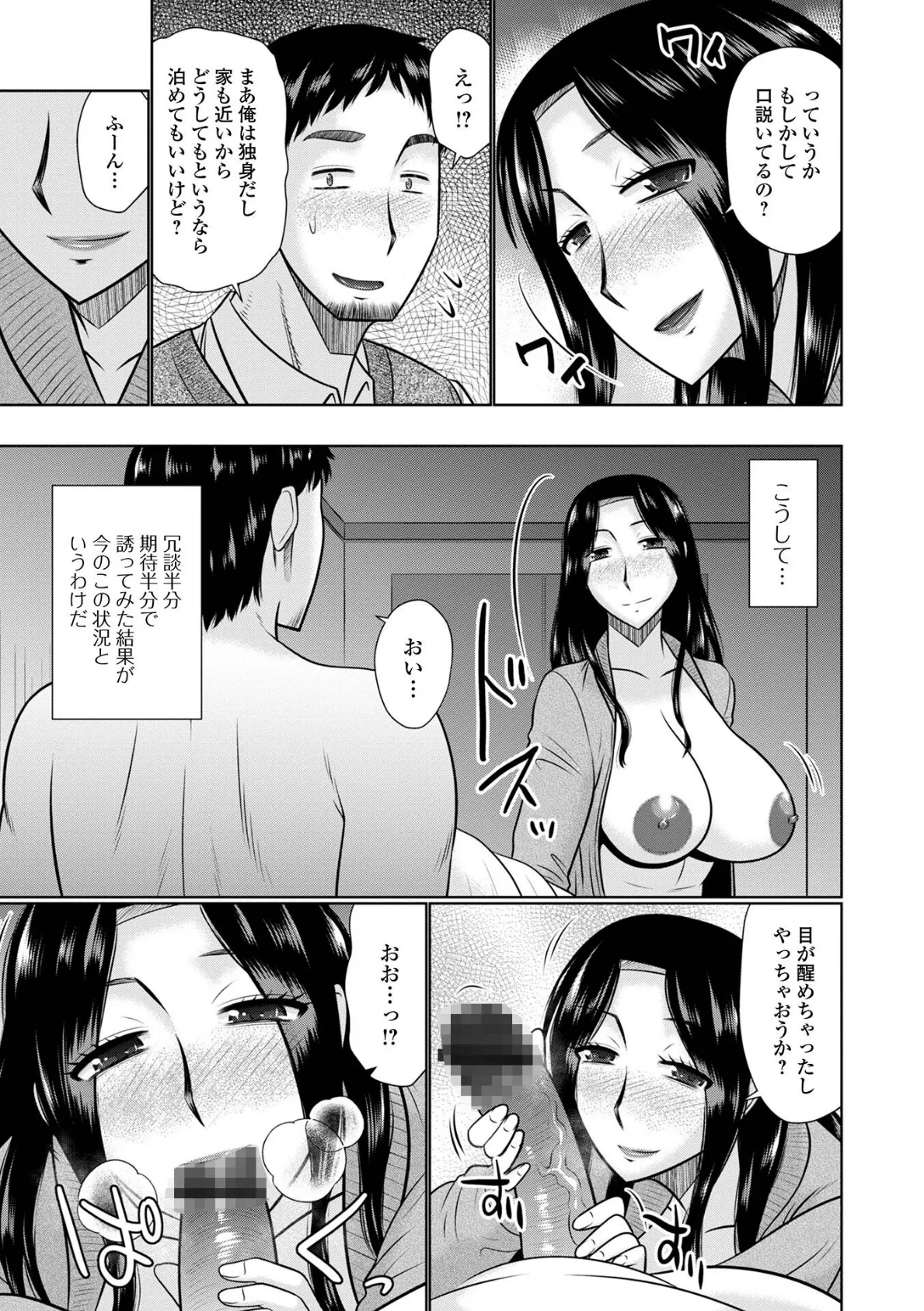 ジャージ姿の人妻 3ページ