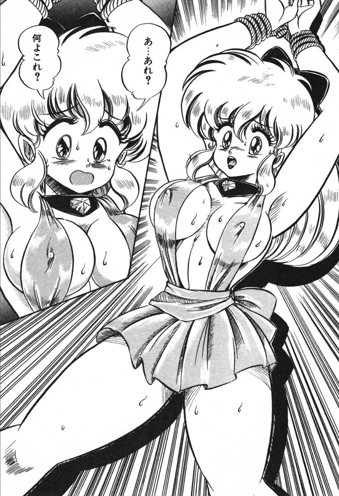 がんばれ美奈子先生! 9ページ