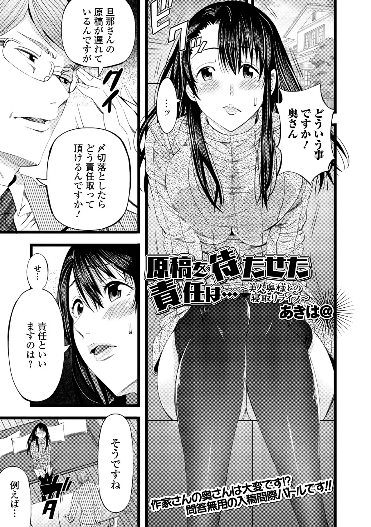 Web配信 月刊 隣の気になる奥さん vol.056 3ページ