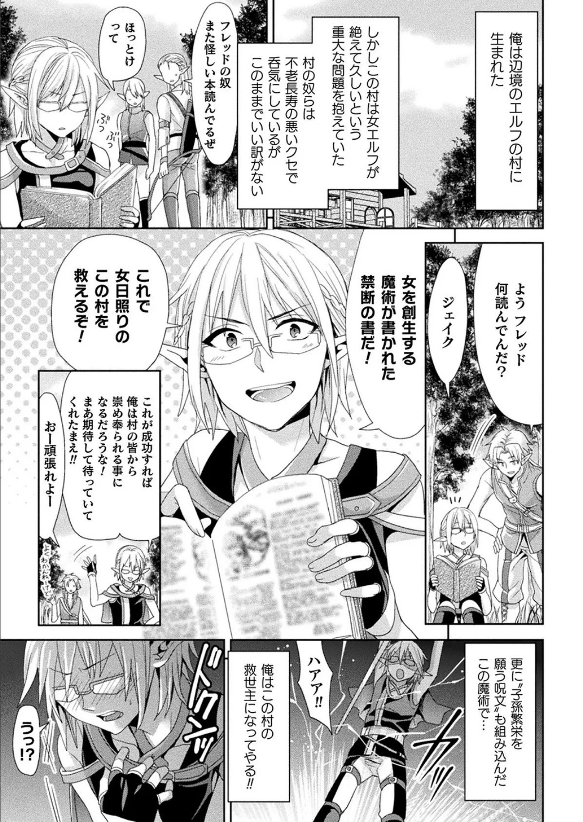 辺境の村にて【単話】