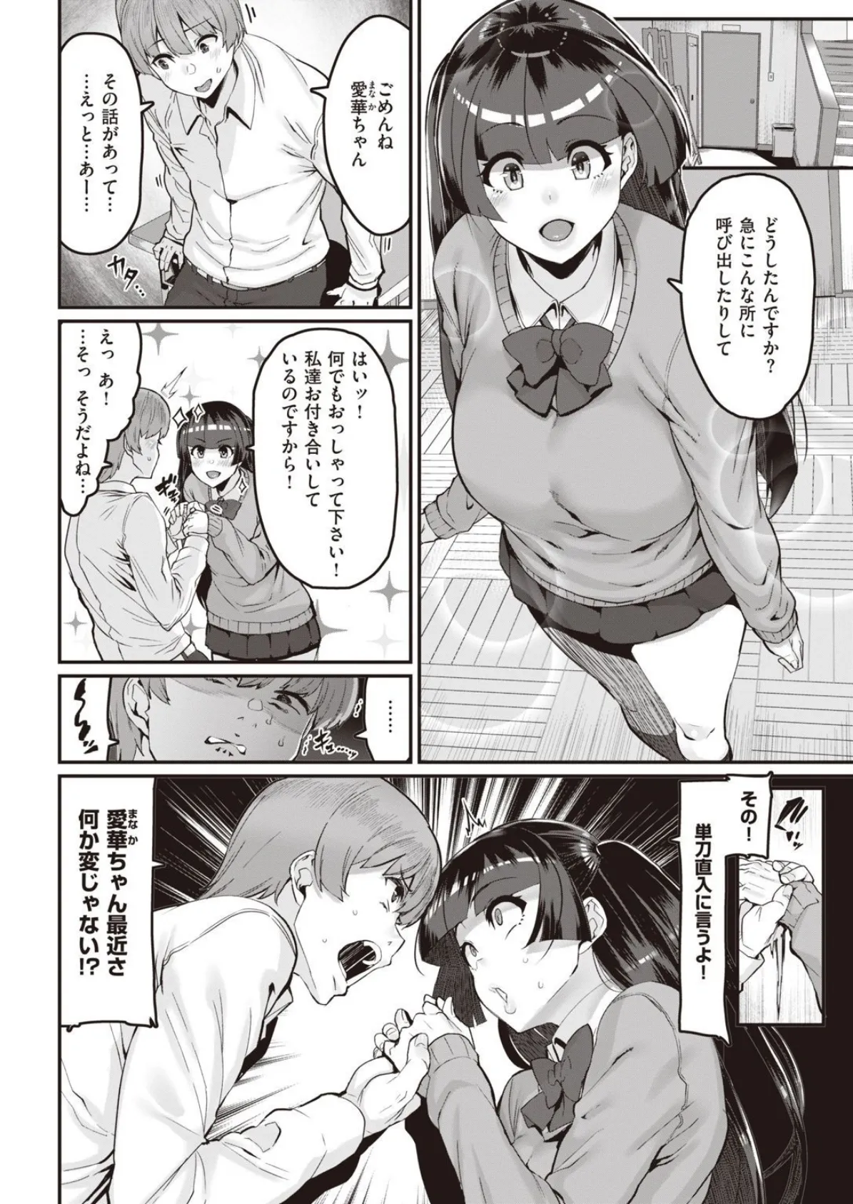 COMIC X-EROS ＃93 48ページ