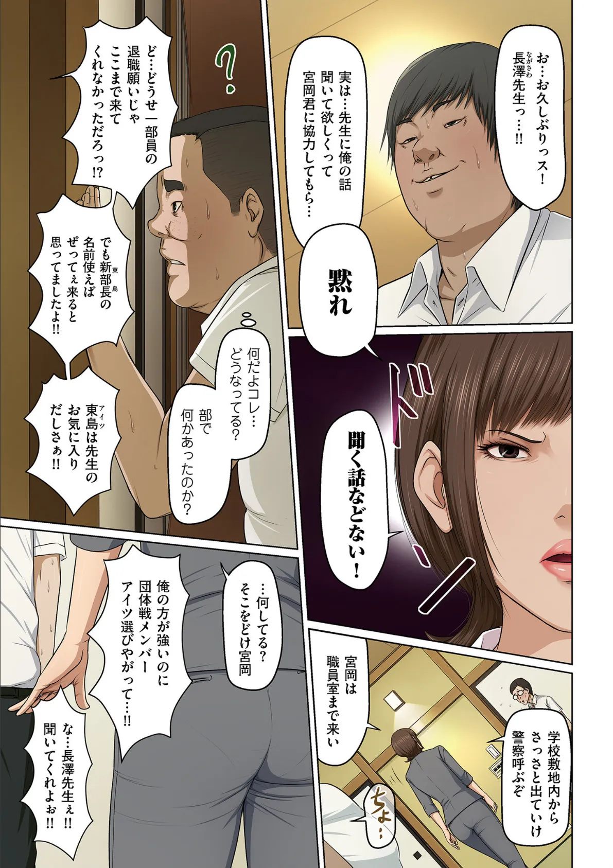 comicクリベロン DUMA Vol.30 7ページ