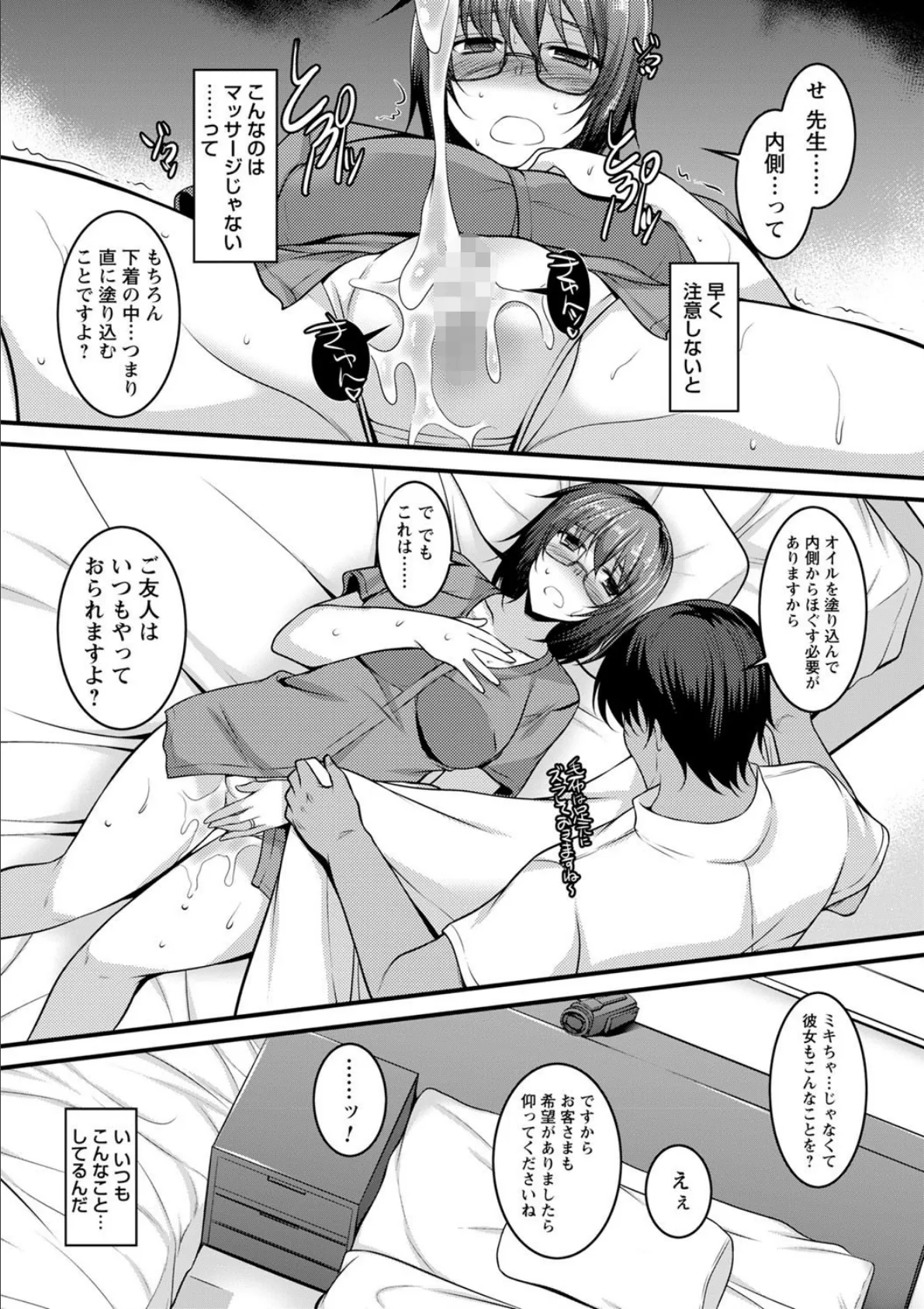 comic Trigger vol.01 24ページ