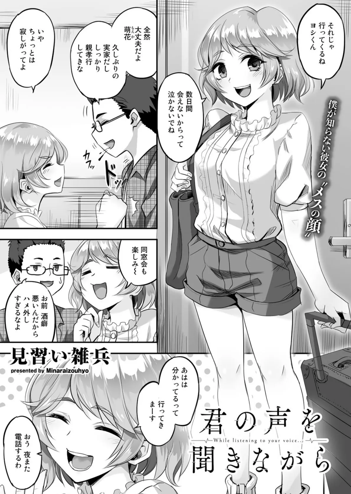 COMICグーチョ vol.6 9ページ