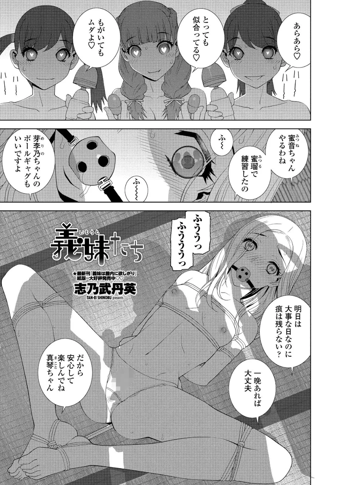 COMICペンギンクラブ 2021年11月号 13ページ