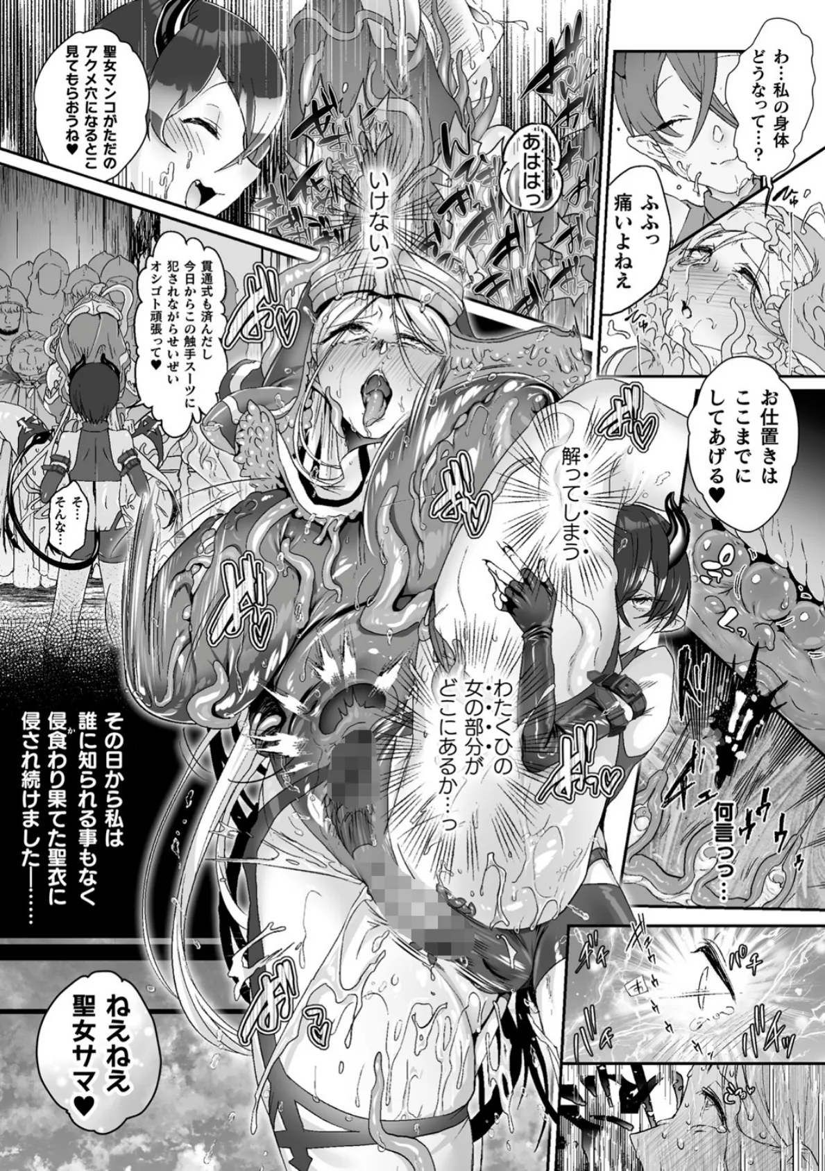 くっ殺ヒロインズ Vol.15 39ページ