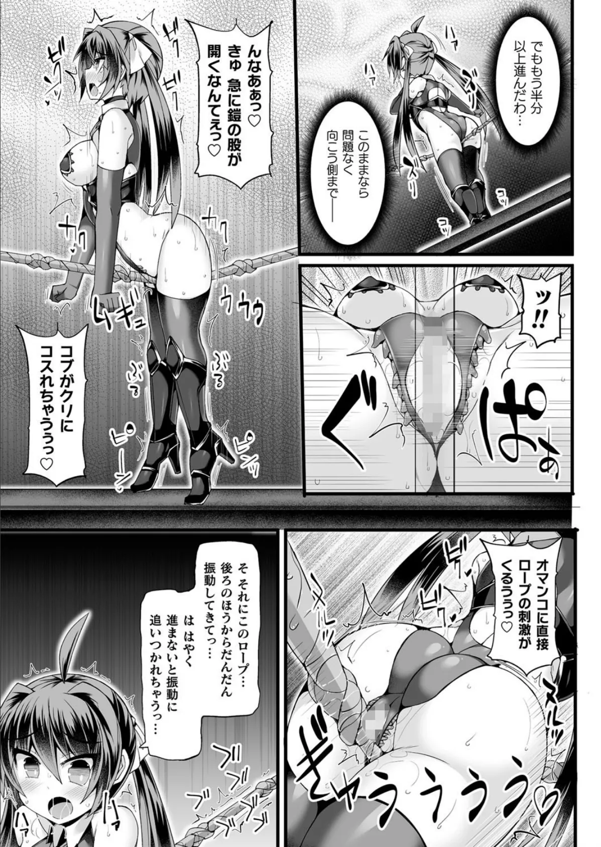 女剣士アイリス 恥辱の遺跡でエロミッション！【単話】 7ページ