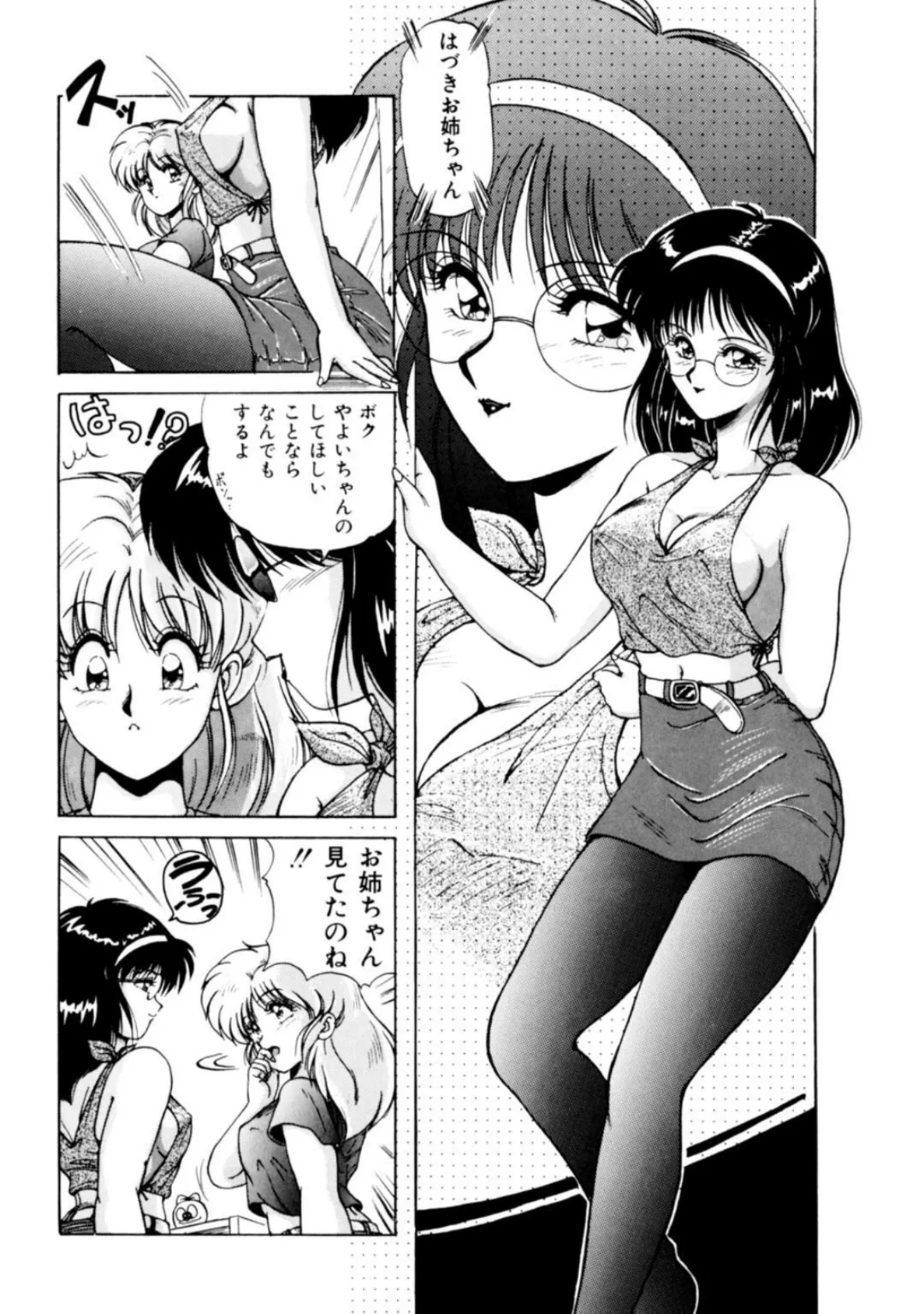 メンズ宣言 Vol.85 13ページ