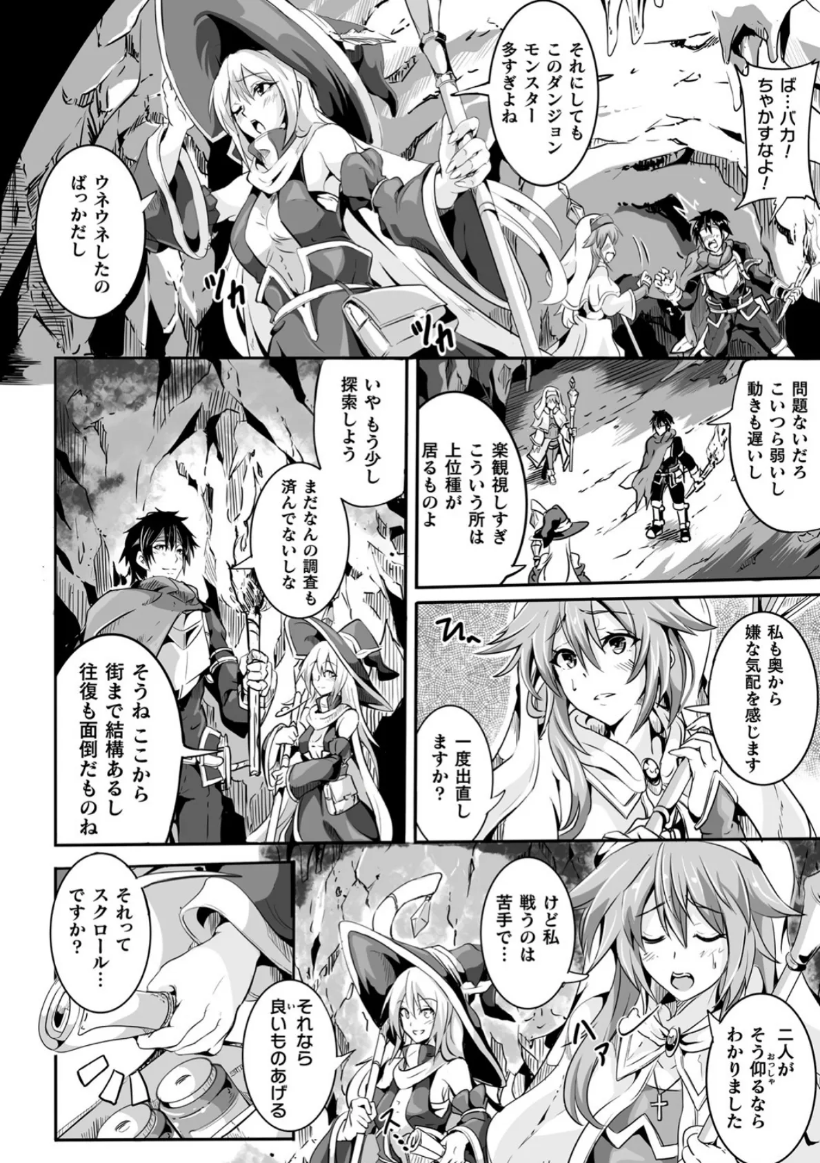 オキザリ―触獄に残された少女―【単話】 2ページ