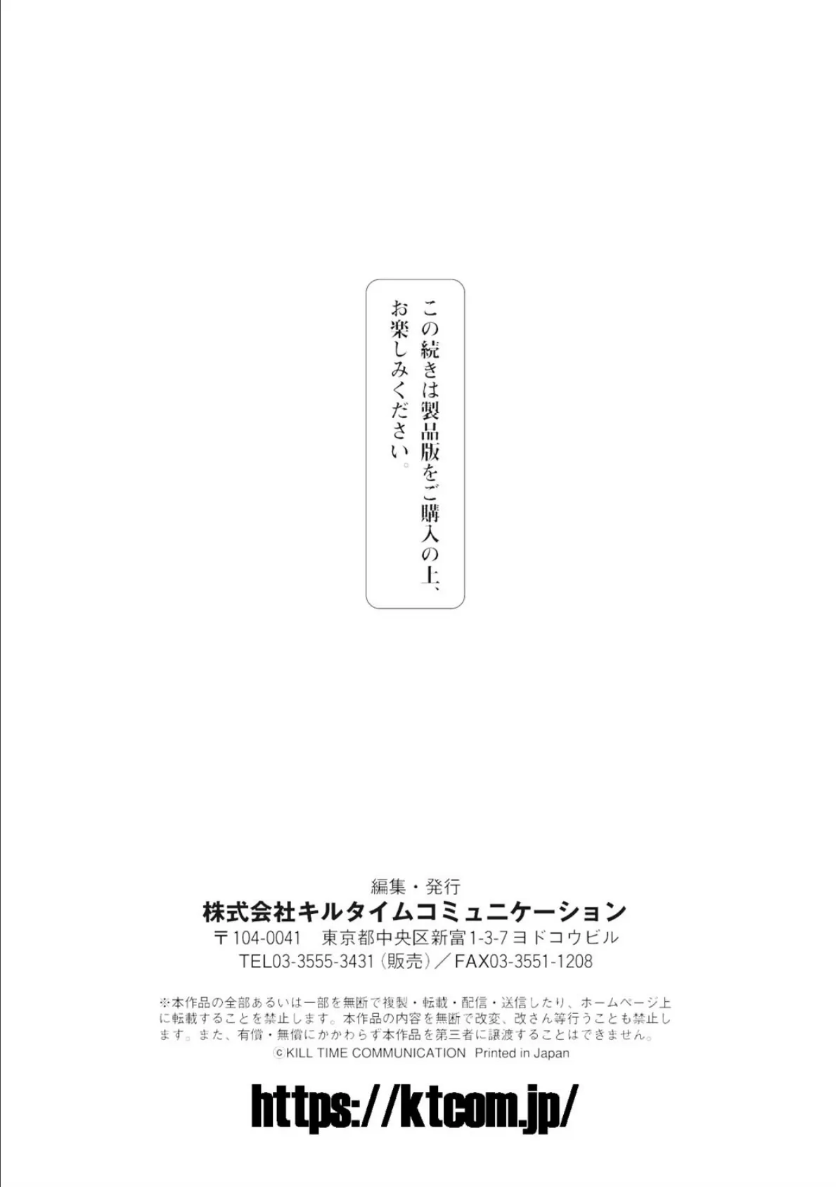 ようせいのまほうしょうじょアスカがんばる だい3わ 9ページ