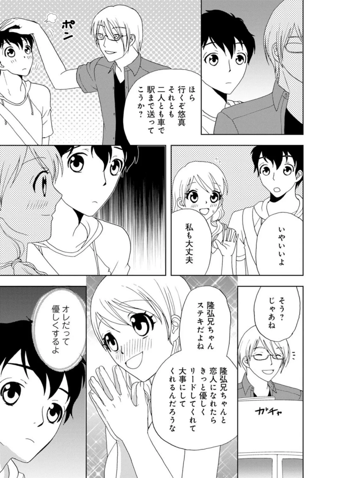 メンズ宣言 Vol.83 9ページ