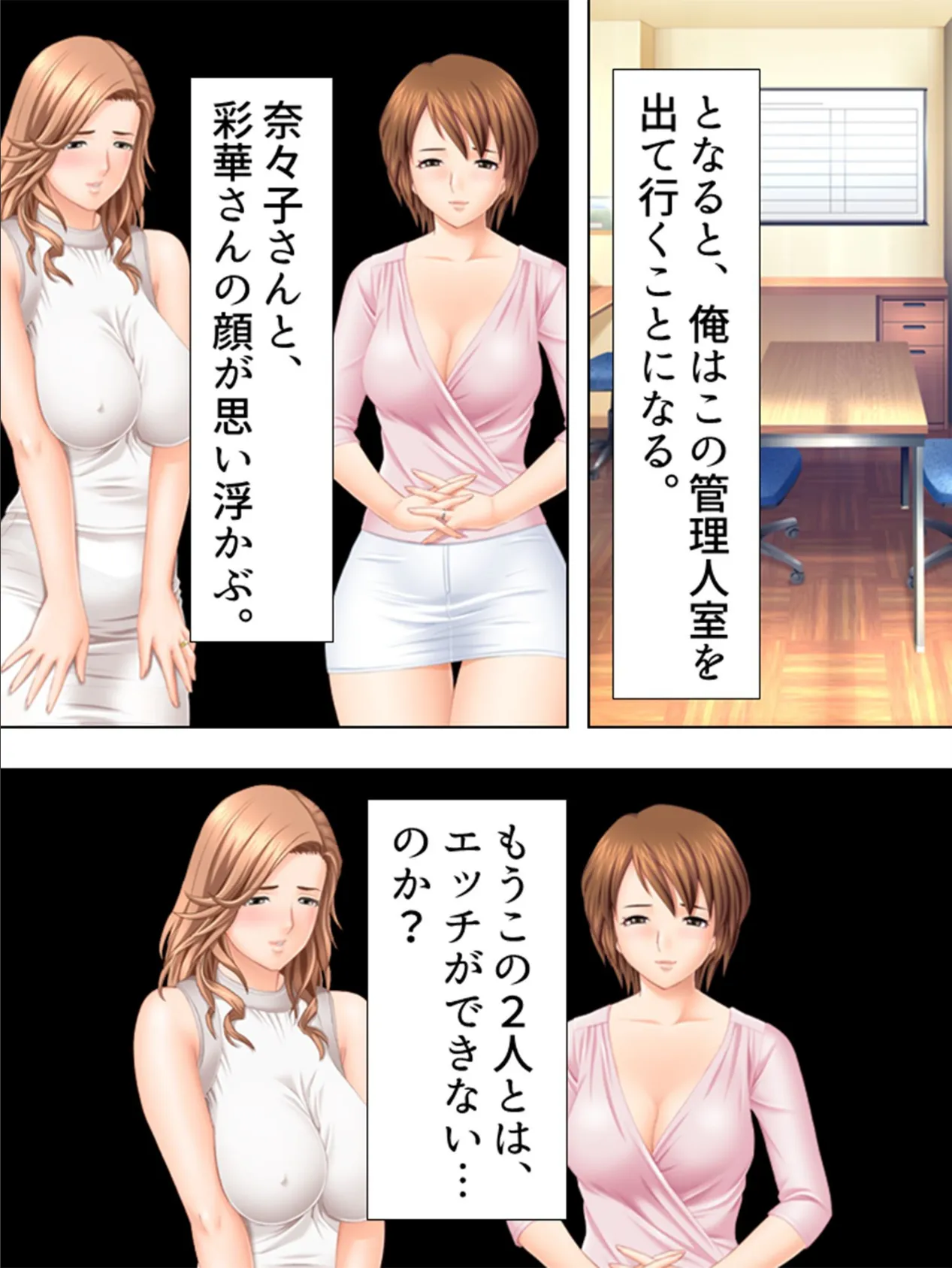 【新装版】両手中足に巨乳人妻〜アッチもコッチもソッチも〜 （単話） 最終話 5ページ