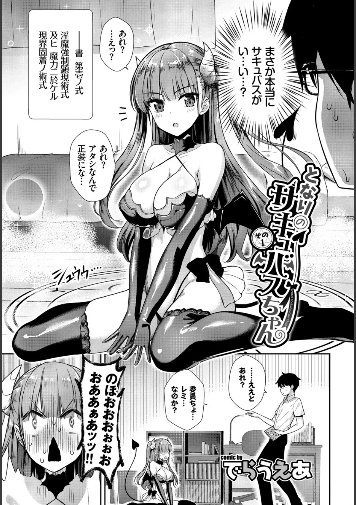 COMIC BAVEL SPECIAL COLLECTION（コミックバベル スペシャルコレクション） VOL23 21ページ