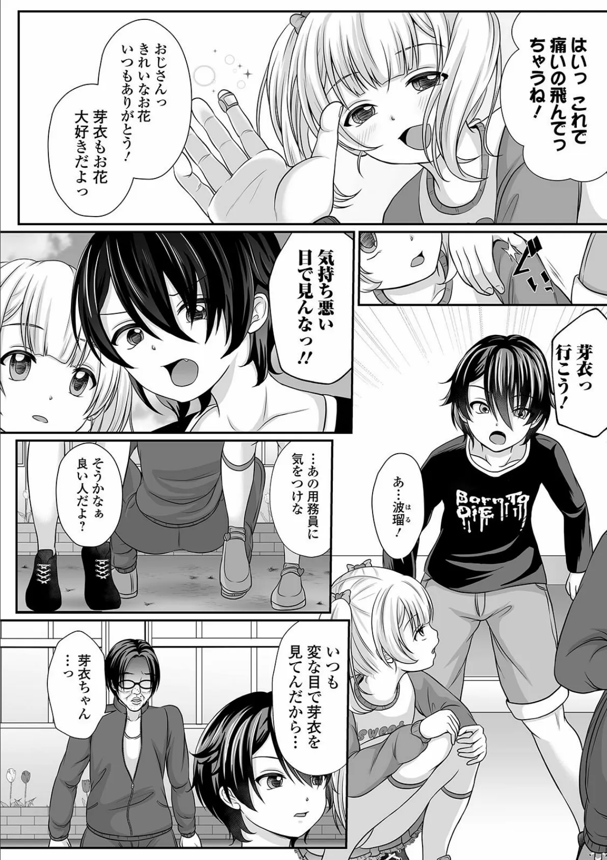 コミックMate L Vol.39 40ページ