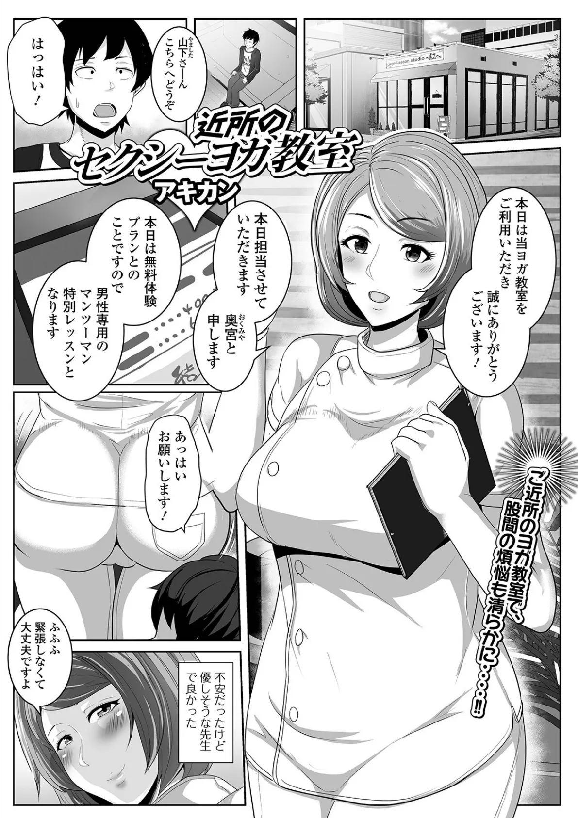 Web配信 月刊 隣の気になる奥さん vol.047 21ページ