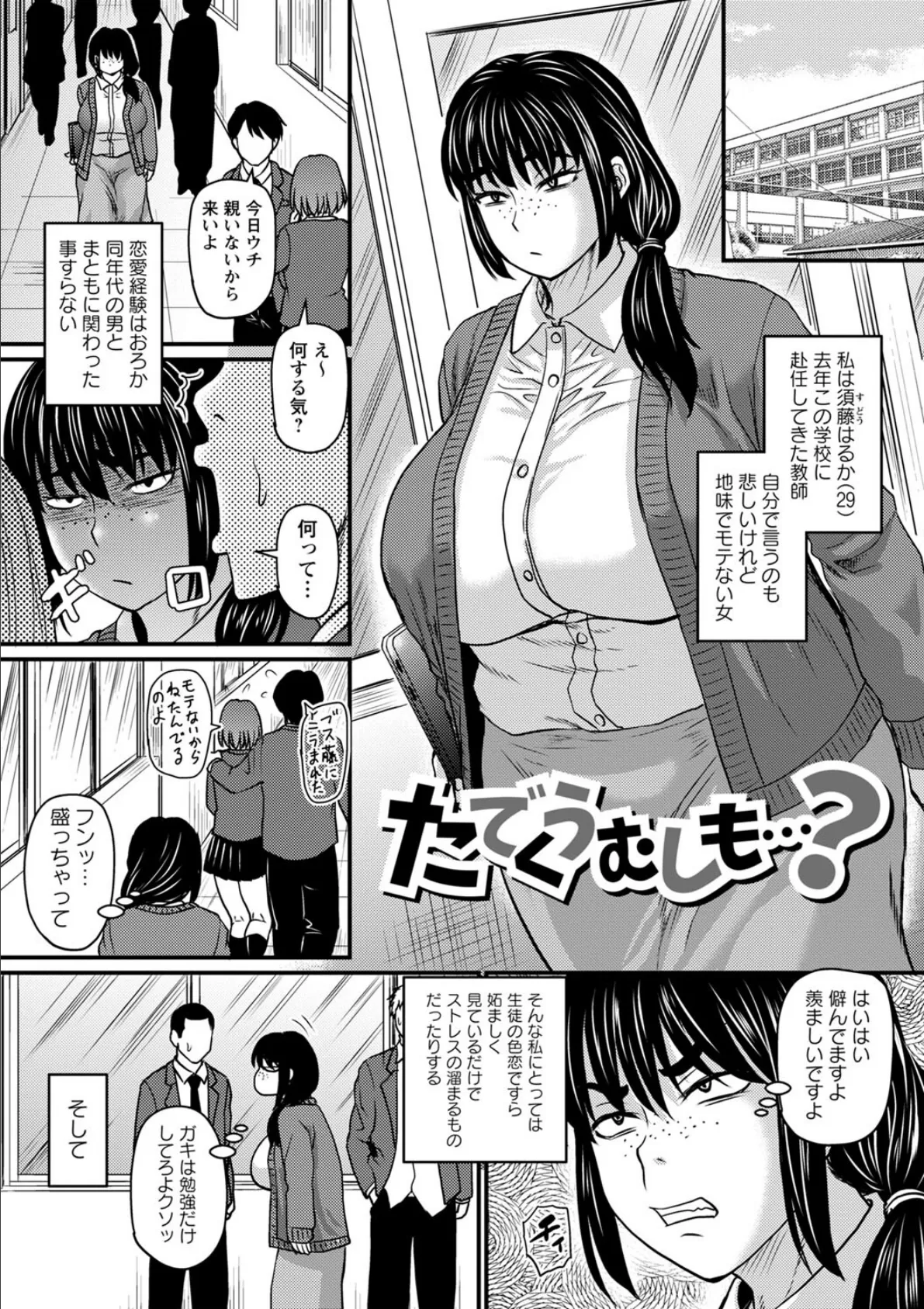 食べごろ熟女【通常版】 23ページ