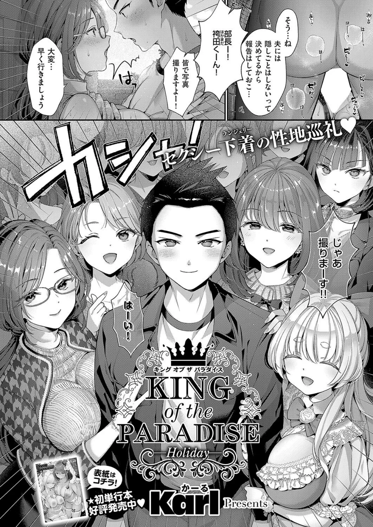 COMIC E×E 54【FANZA限定特典付き】 3ページ