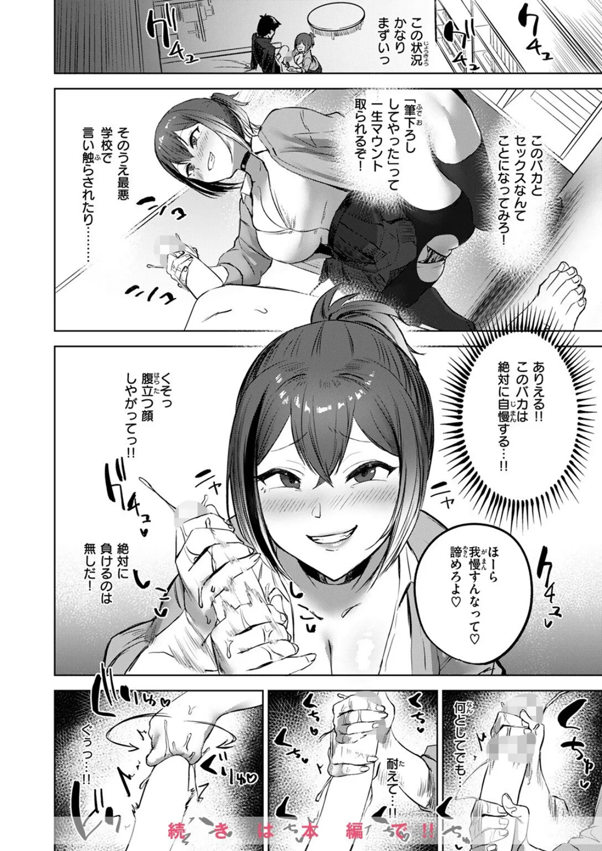 COMIC ゼロス ＃118 10ページ