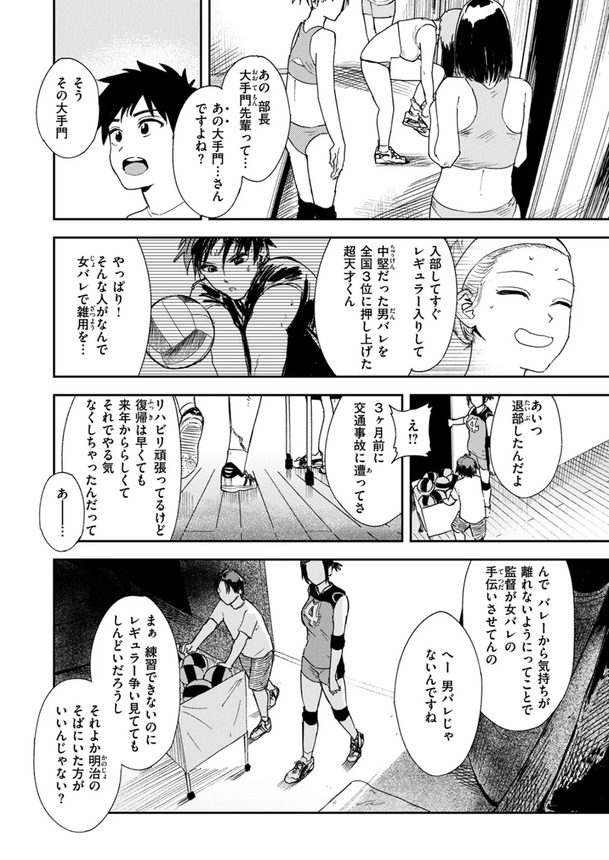 COMIC ゼロス ＃118 14ページ