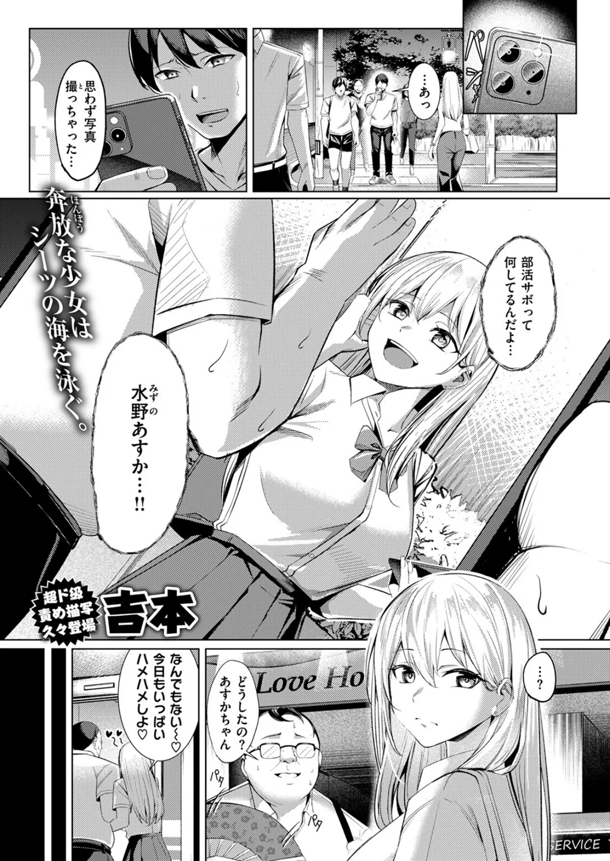 COMIC ゼロス ＃118 19ページ