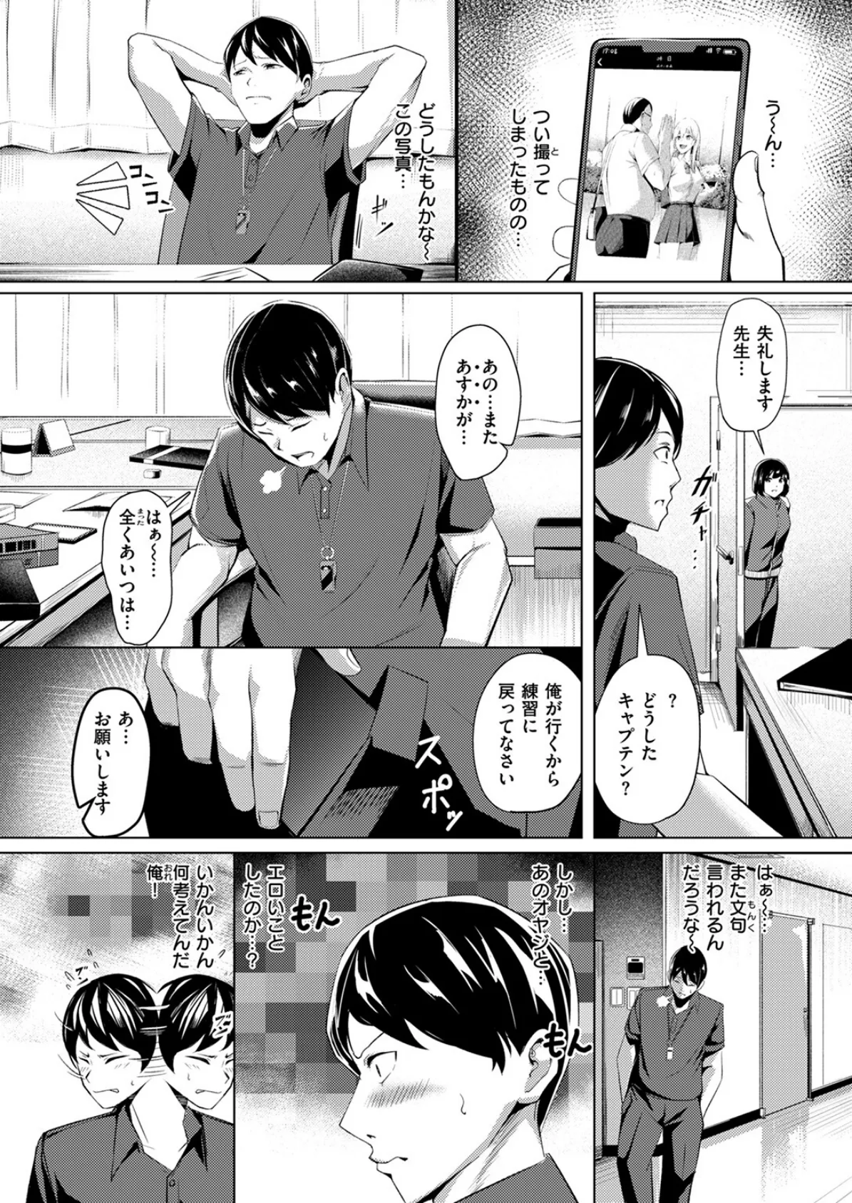 COMIC ゼロス ＃118 22ページ