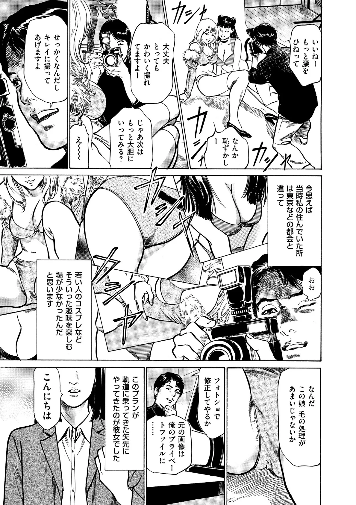 マジマン 〜マジであったマンガみたいな話〜 7ページ