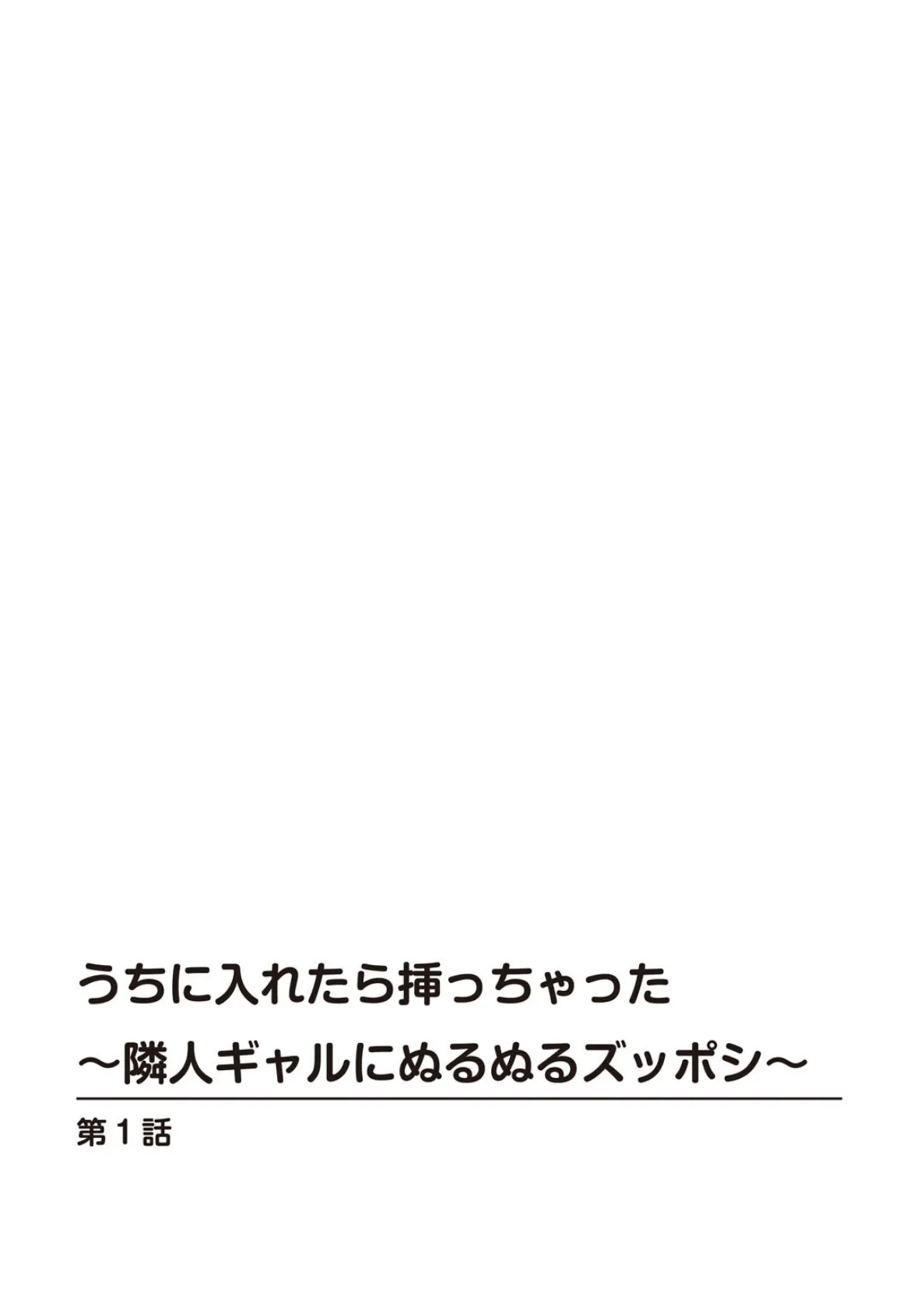 ギャルはコ生イキ〜近所のギャルが俺に懐いてくるんだが〜 4ページ