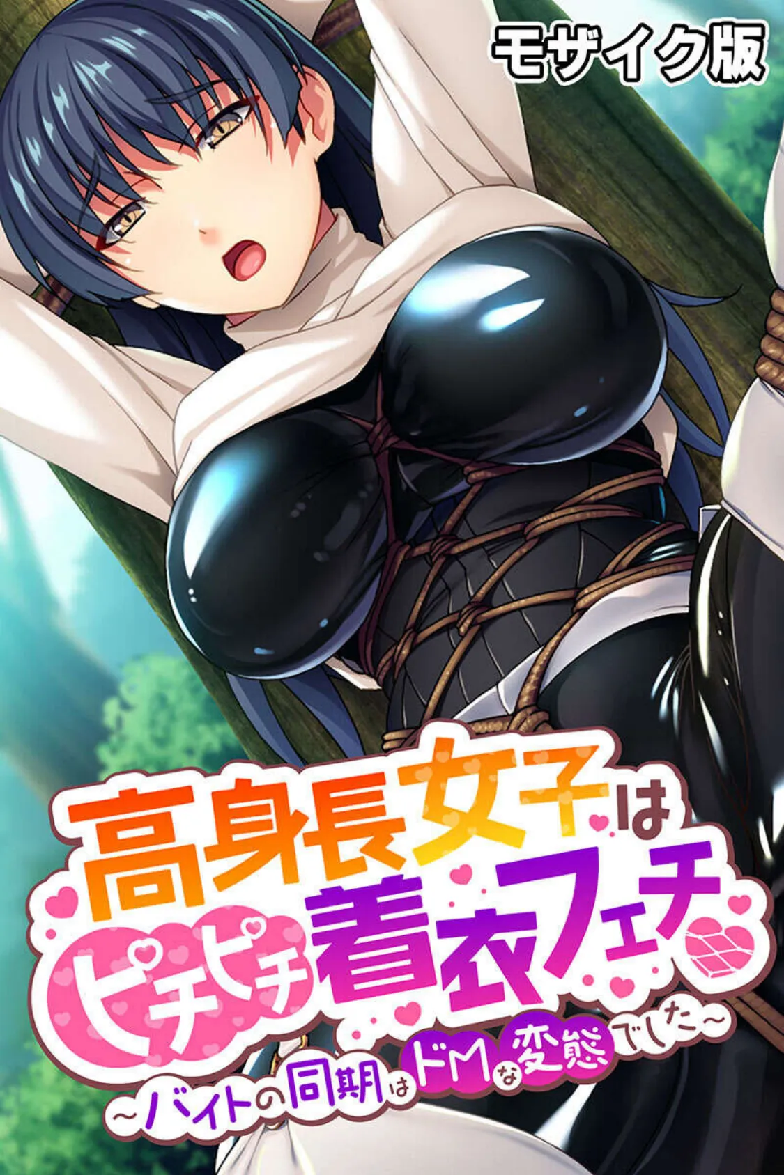 爆乳ド淫乱美女とイケナイ火遊び 〜一度知ったら抜け出せない味〜【CG集セレクション】モザイク版 3ページ