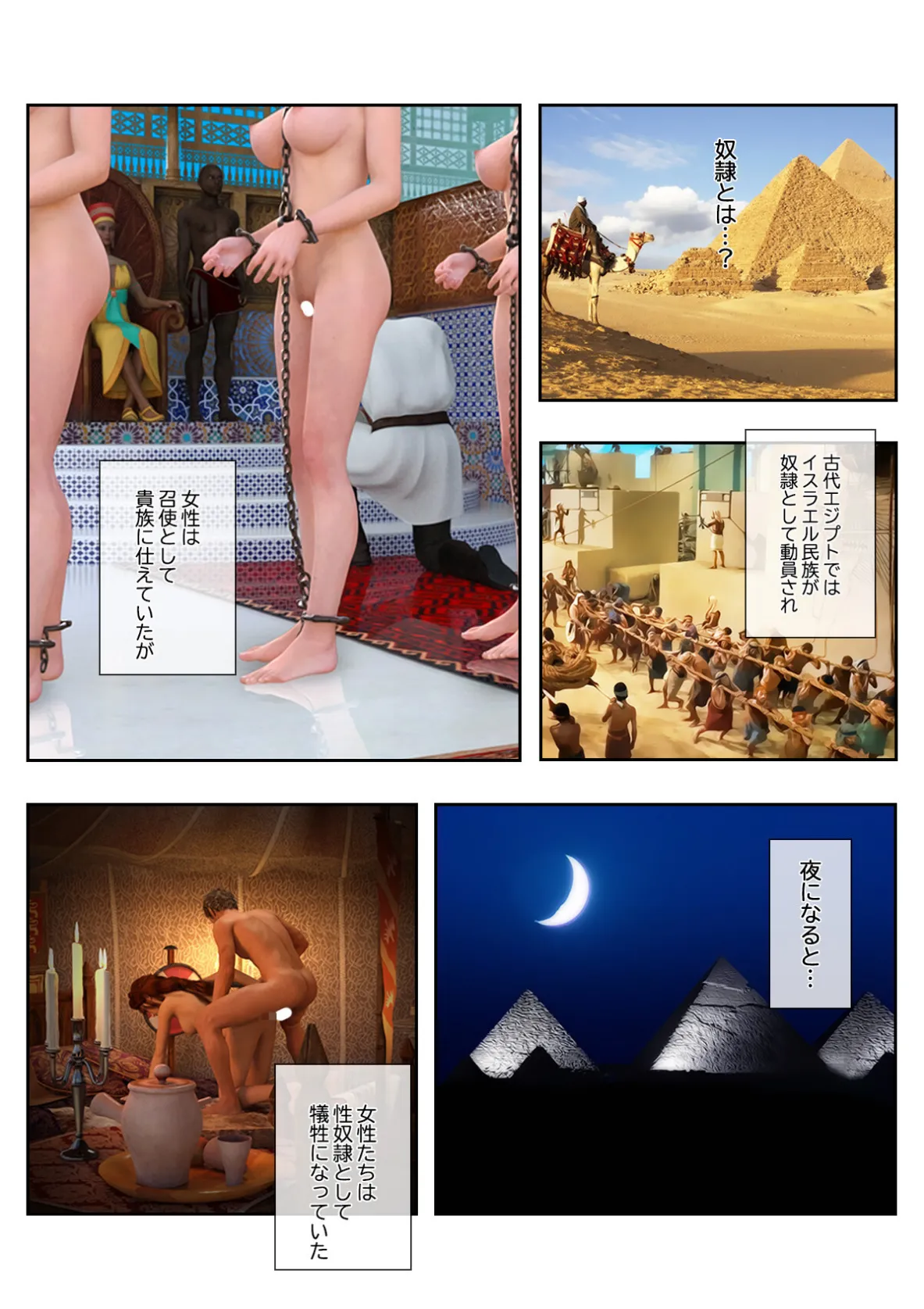 スレイブ・ゲーム〜愛妻の秘めごと【特別修正版】(10) 2ページ