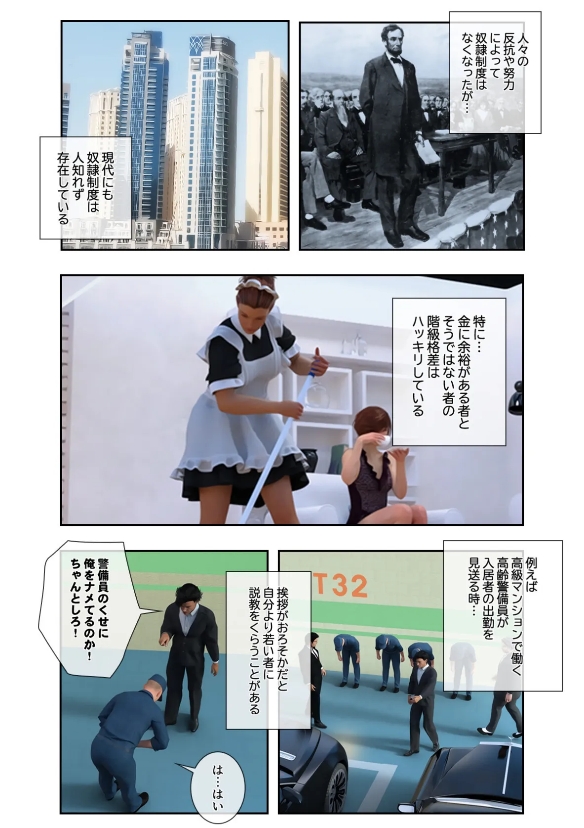 スレイブ・ゲーム〜愛妻の秘めごと【特別修正版】(10) 3ページ