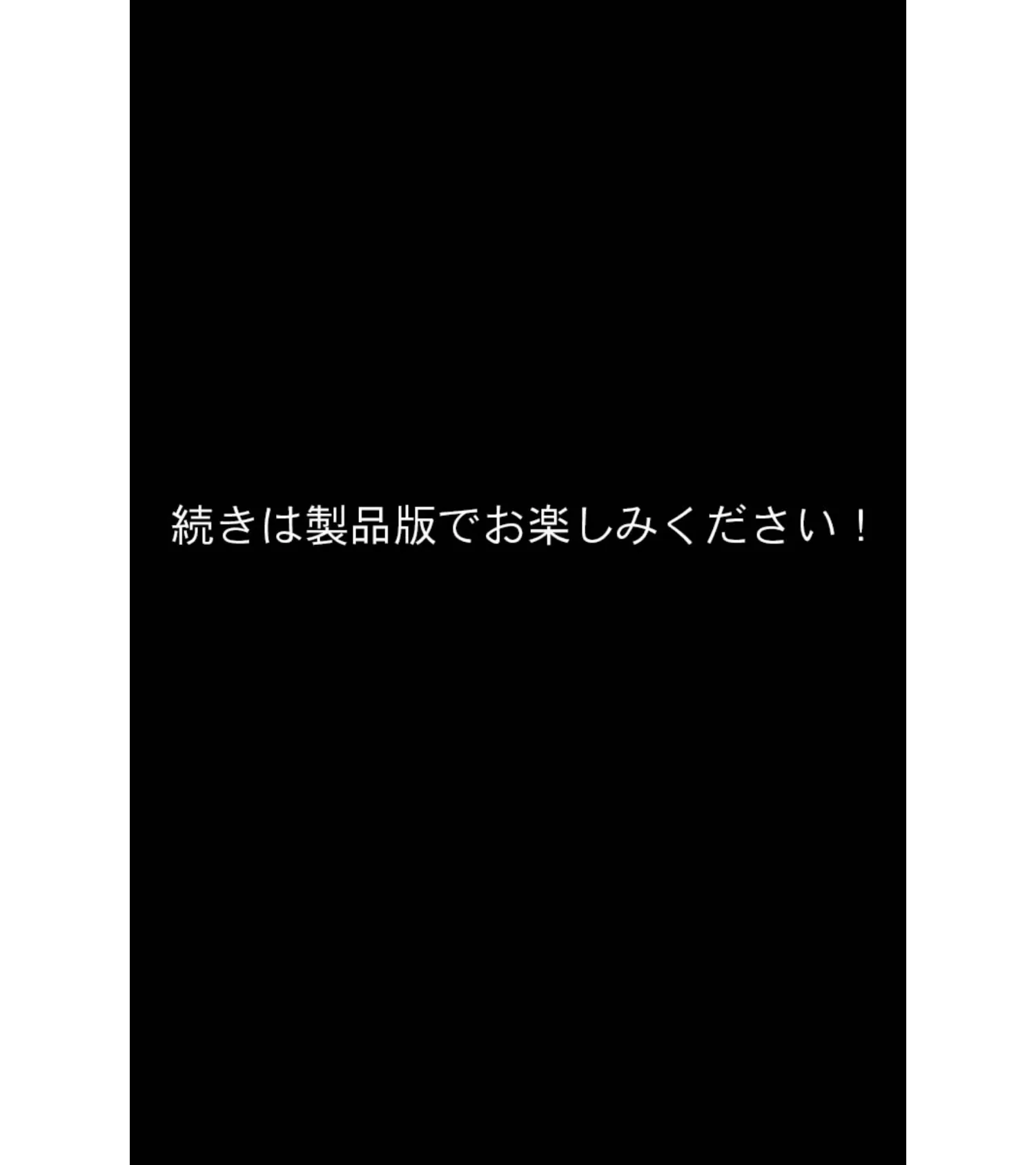 浸触姦 前編 〜触手実験で蹂躙される幼馴染の無垢な躰〜 18ページ