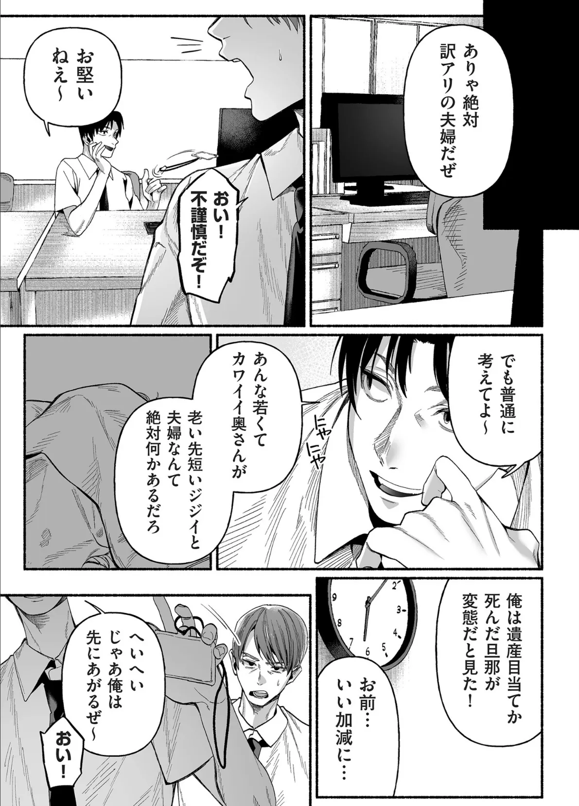 comicクリベロン DUMA Vol.68 26ページ