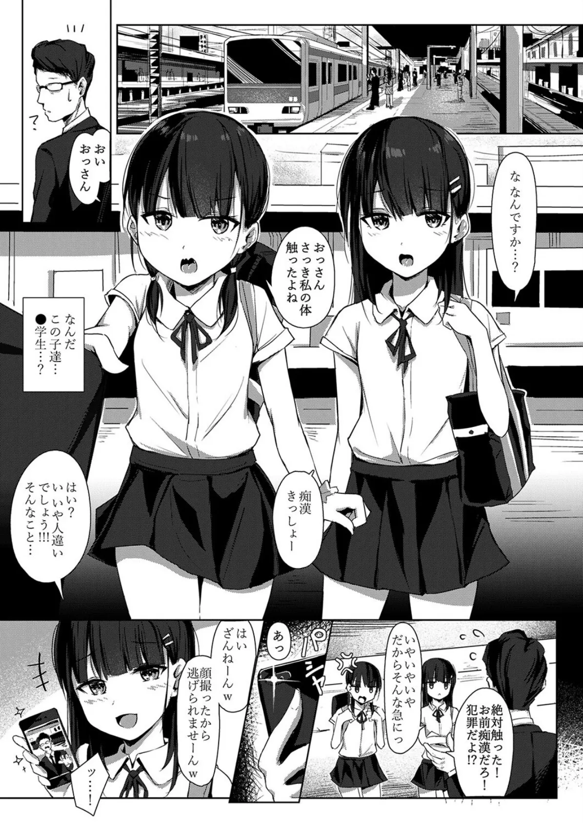 生イキ女子りりのちゃん(2) 3ページ
