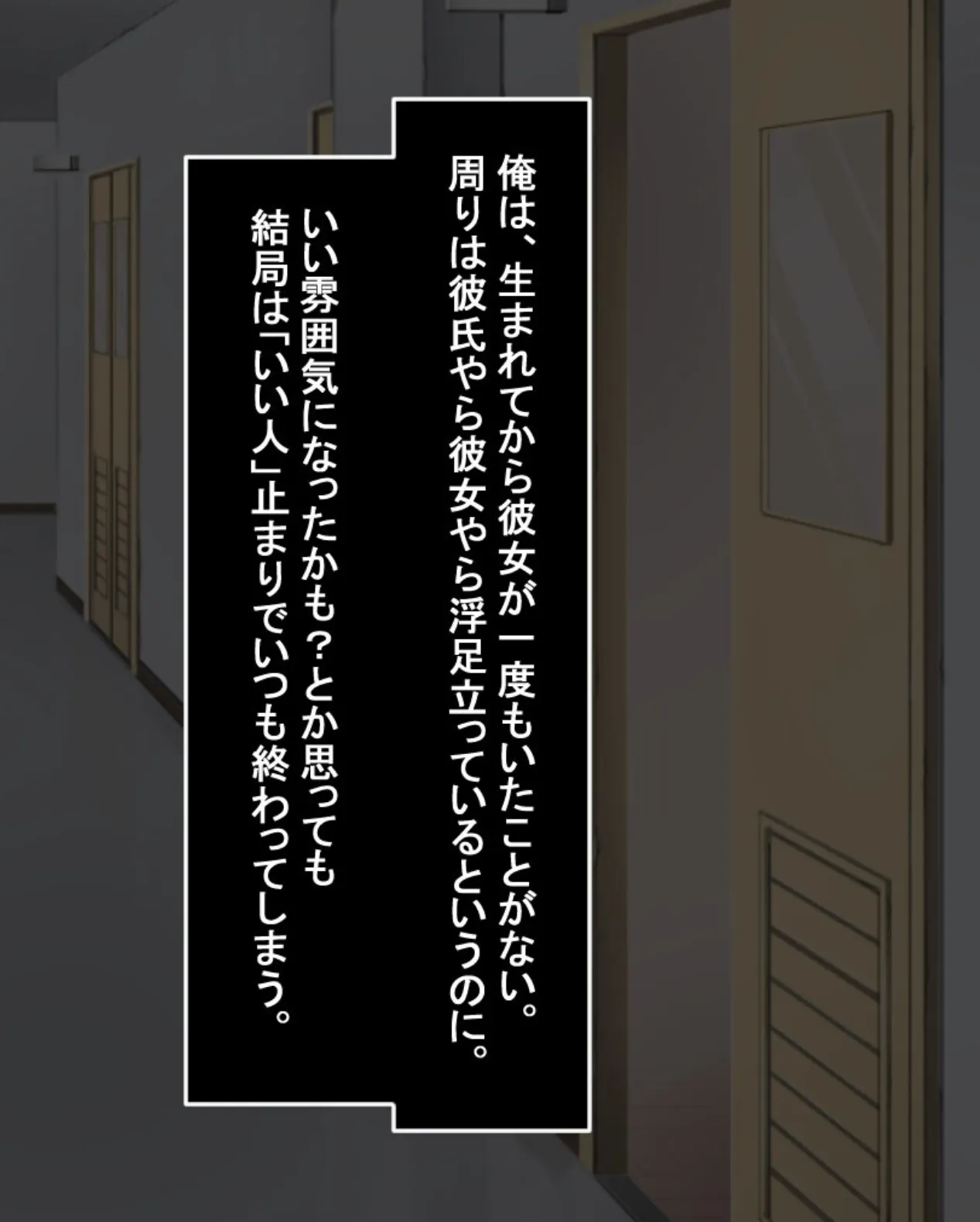 時間停止！！クラスの女子は俺のオ●ホになりました。 2ページ