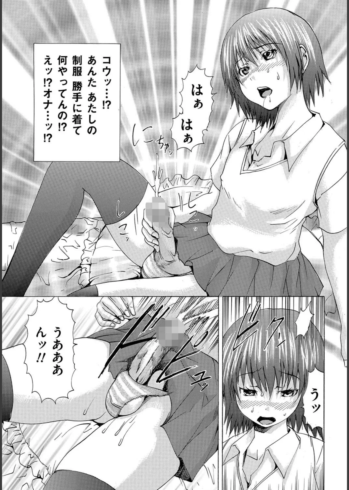 女装奴● Vol.1 8ページ