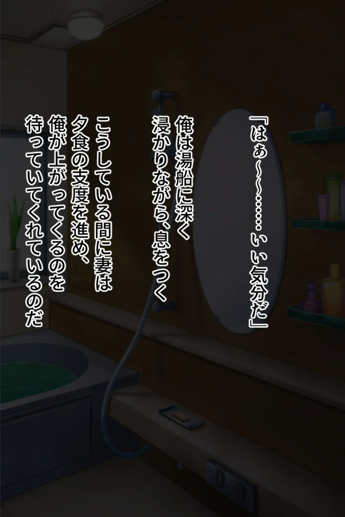 つるぺた義娘は我慢できない！ 〜ママより私の方が気持ちいいでしょ？〜 モザイク版 2ページ