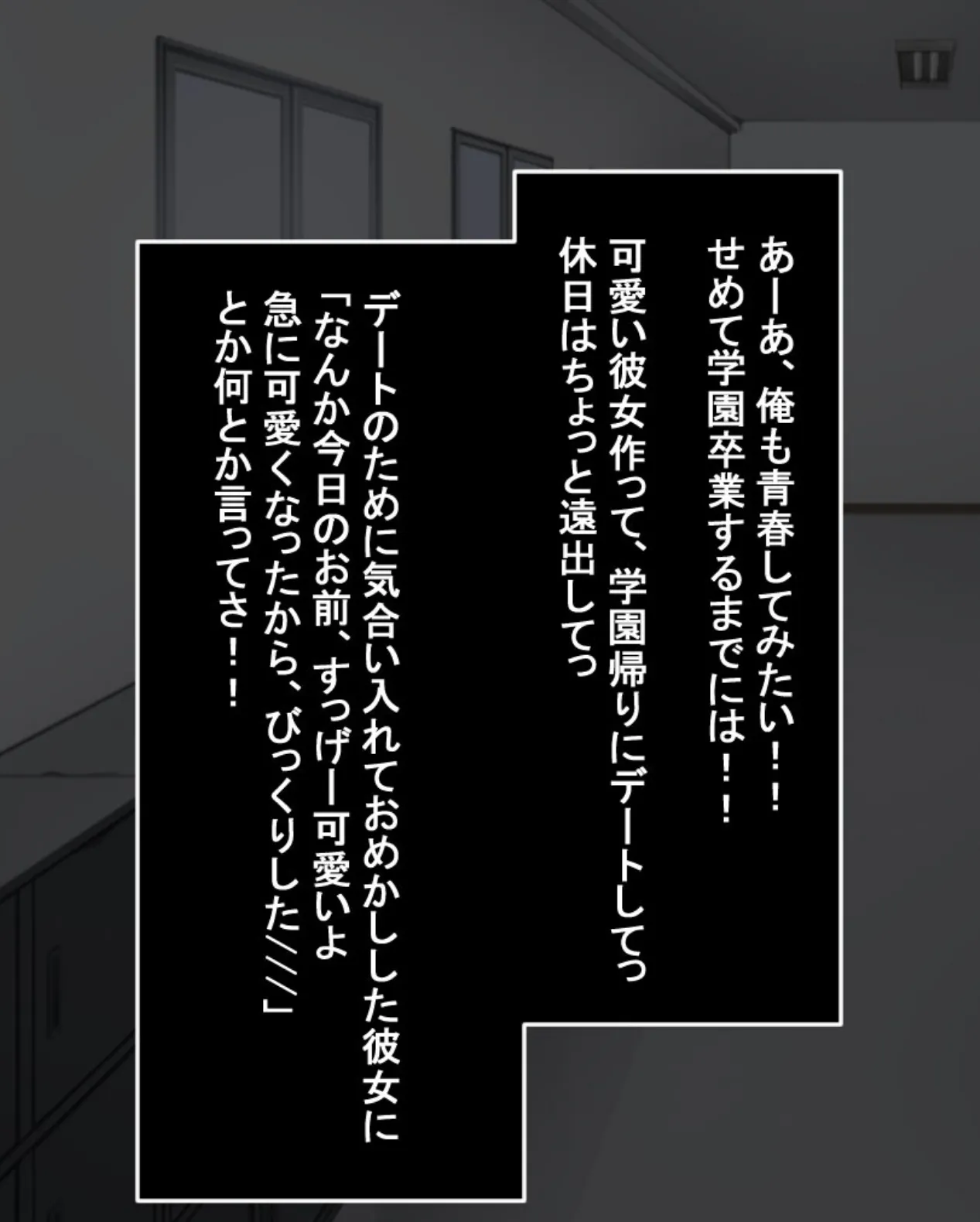 時間停止！！クラスの女子は俺のオ●ホになりました。 モザイク版 3ページ