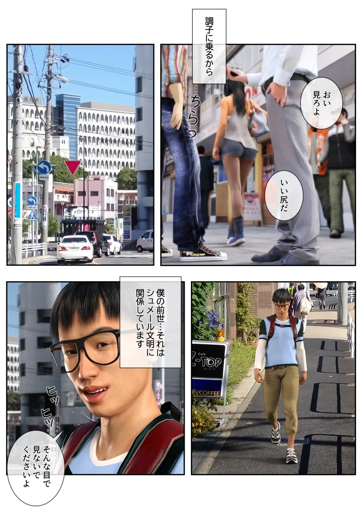 スレイブ・ゲーム〜愛妻の秘めごと【特別修正版】(11) 4ページ