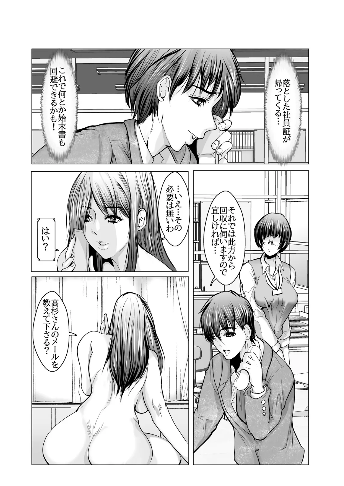 恥ずかしいけど触られたい vol.3 2ページ