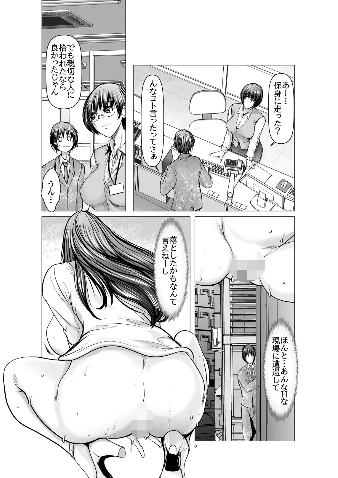 恥ずかしいけど触られたい vol.3 4ページ