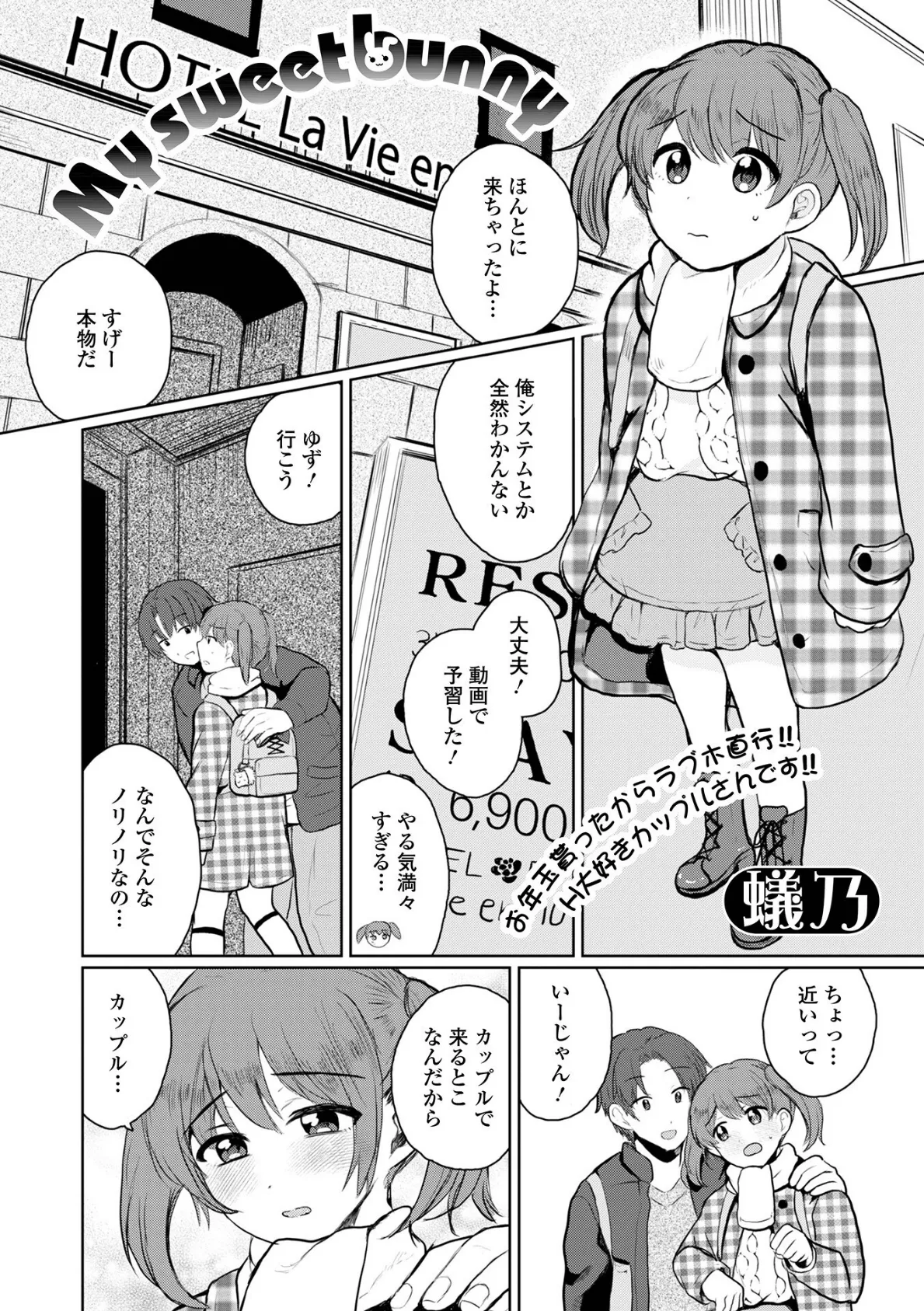 月刊Web男の娘・れくしょんッ！S Vol.105 7ページ